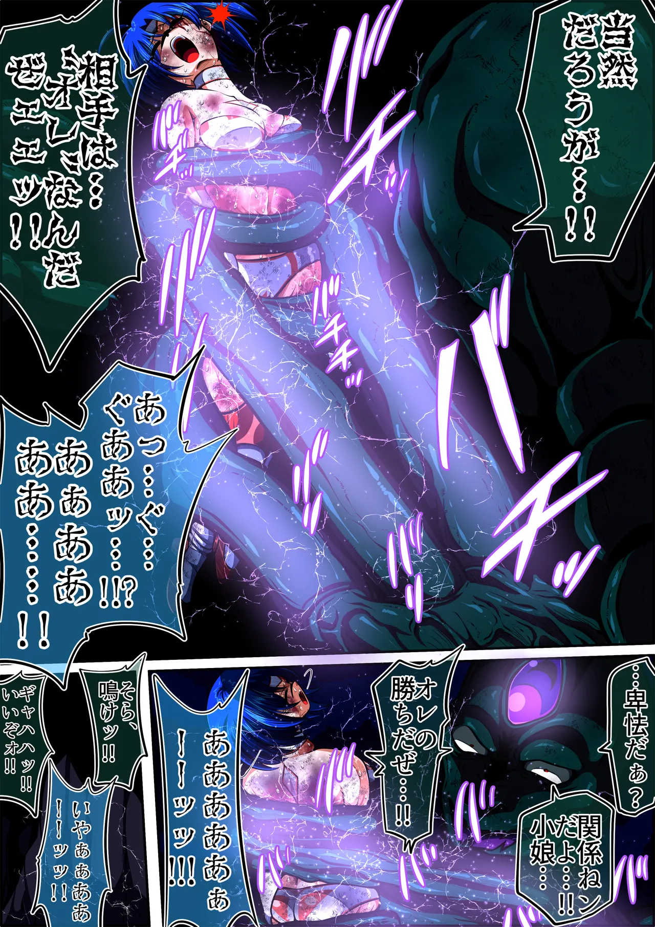 [shadeの裏姫] フィオラ クライシスIX〜たたかえ光！最後の希望！！〜 изображение № 74