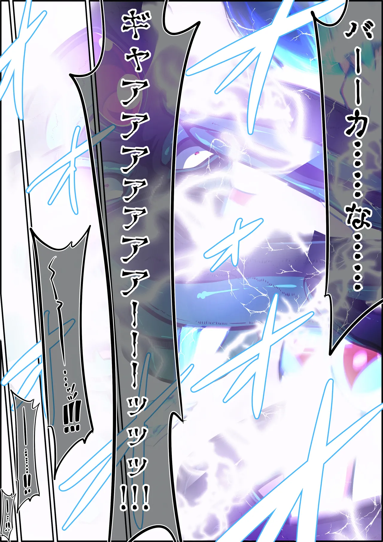 [shadeの裏姫] フィオラ クライシスIX〜たたかえ光！最後の希望！！〜 изображение № 78