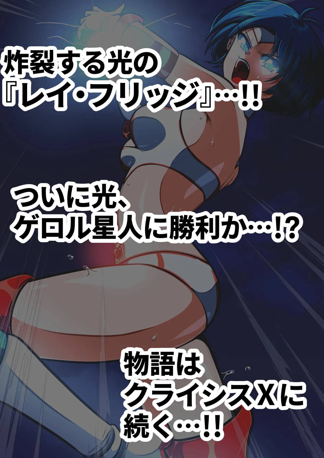 [shadeの裏姫] フィオラ クライシスIX〜たたかえ光！最後の希望！！〜 изображение № 79