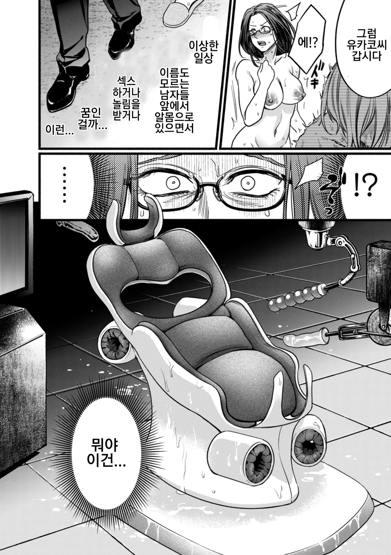 [Hasebe Souutsu] Settai Tsuma Jukusei Ch. 2 | 접대아내 숙성 2화 고정 절정편 图片编号 4