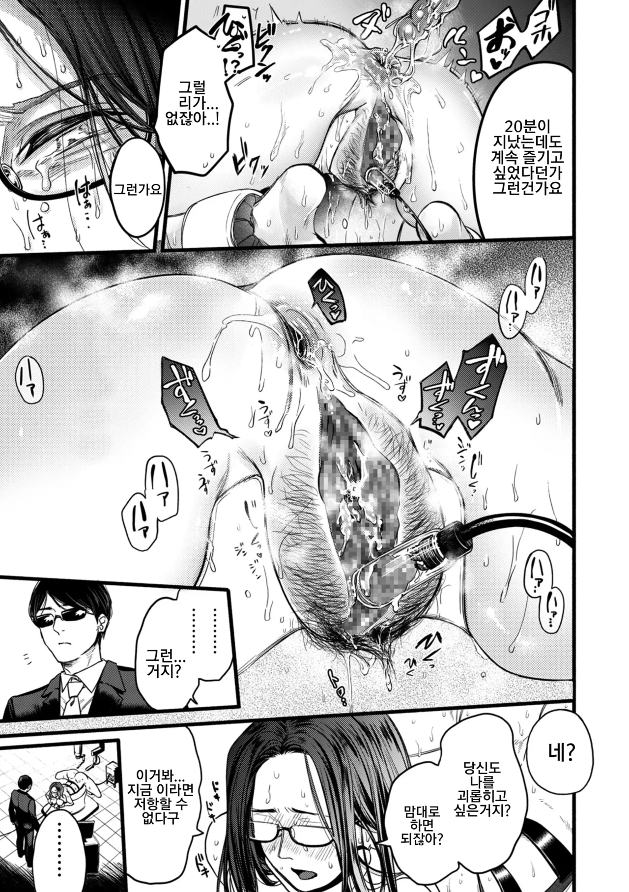 [Hasebe Souutsu] Settai Tsuma Jukusei Ch. 2 | 접대아내 숙성 2화 고정 절정편 图片编号 15