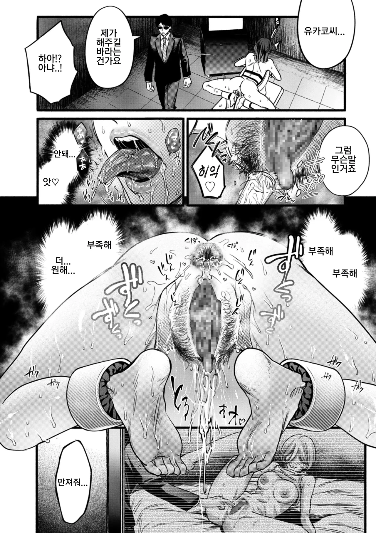 [Hasebe Souutsu] Settai Tsuma Jukusei Ch. 2 | 접대아내 숙성 2화 고정 절정편 图片编号 16