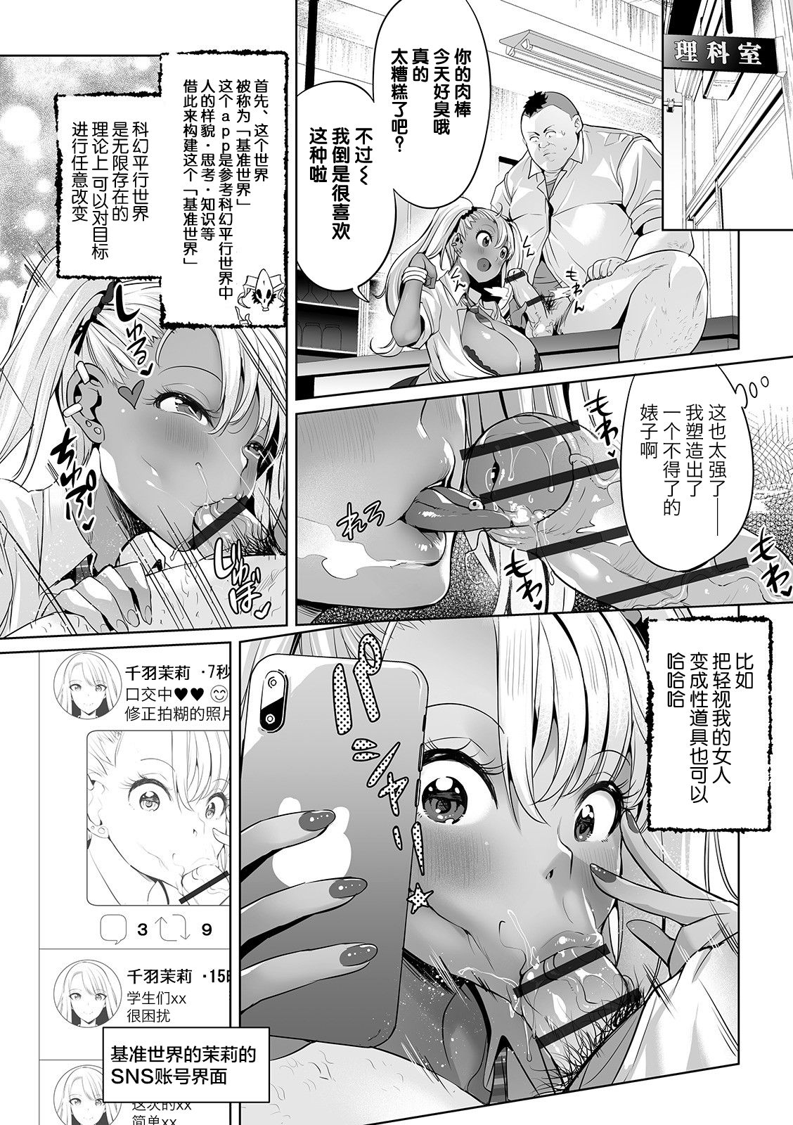 [えれ2エアロ] パラレルチェンジャーアプリ (COMIC オルガ vol.13) [Chinese] [新桥月白日语社] изображение № 8