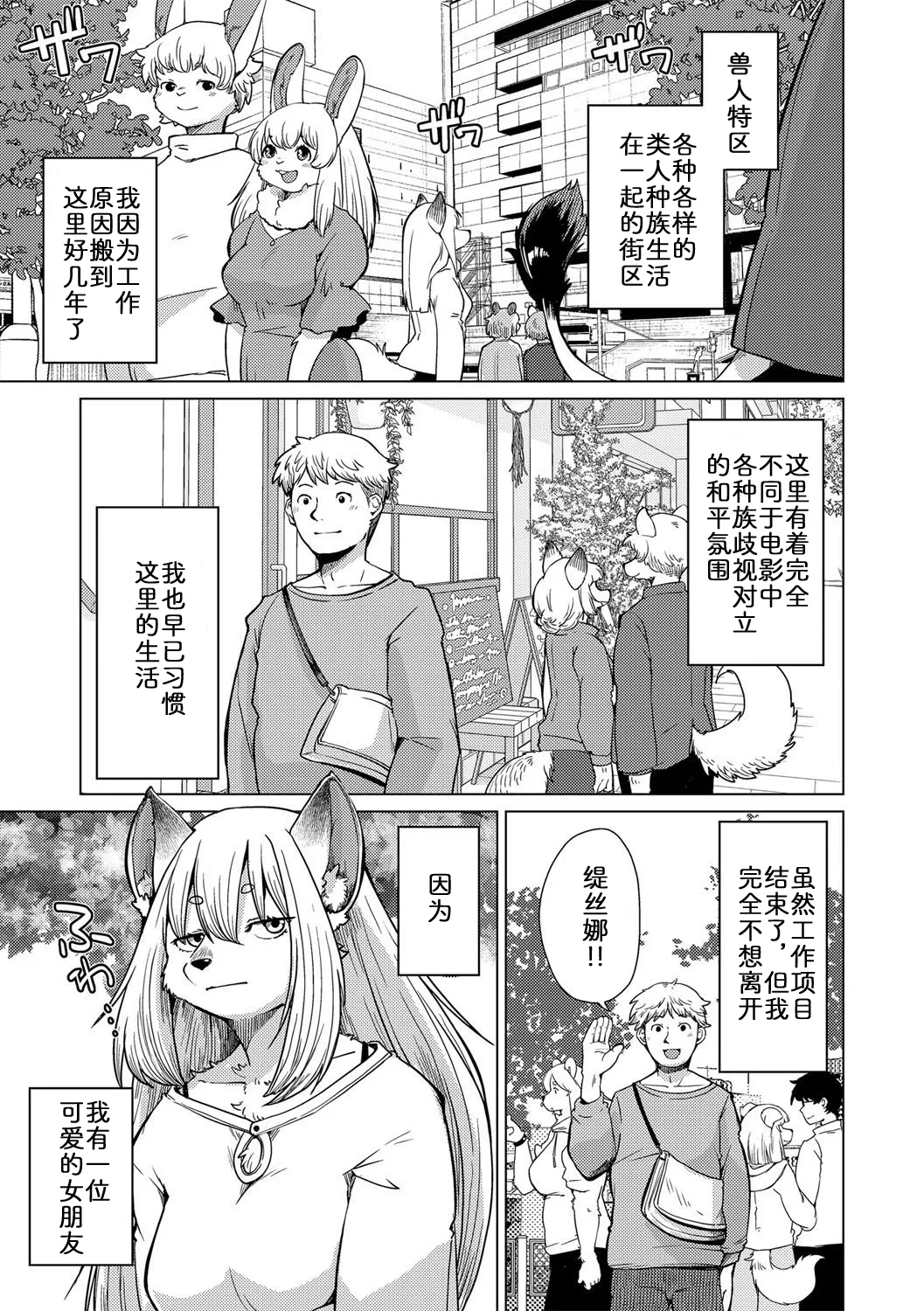 [Noraya (Setouchi Kurage)] 面瘫少女缇丝娜【第1话】 [Chinese] [zc2333] numero di immagine  3