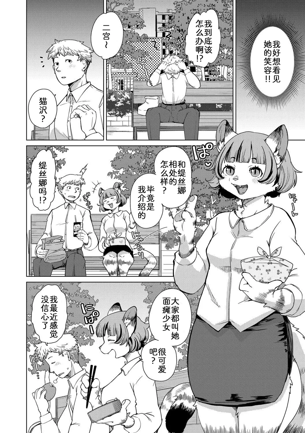 [Noraya (Setouchi Kurage)] 面瘫少女缇丝娜【第1话】 [Chinese] [zc2333] numero di immagine  6