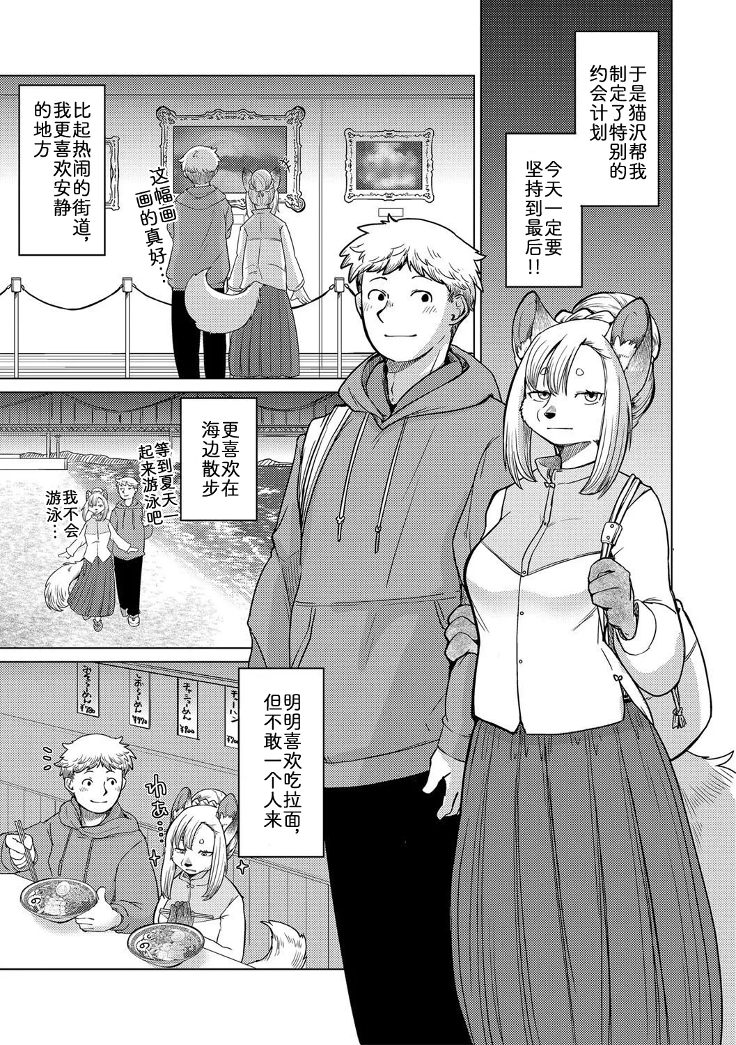 [Noraya (Setouchi Kurage)] 面瘫少女缇丝娜【第1话】 [Chinese] [zc2333] numero di immagine  9