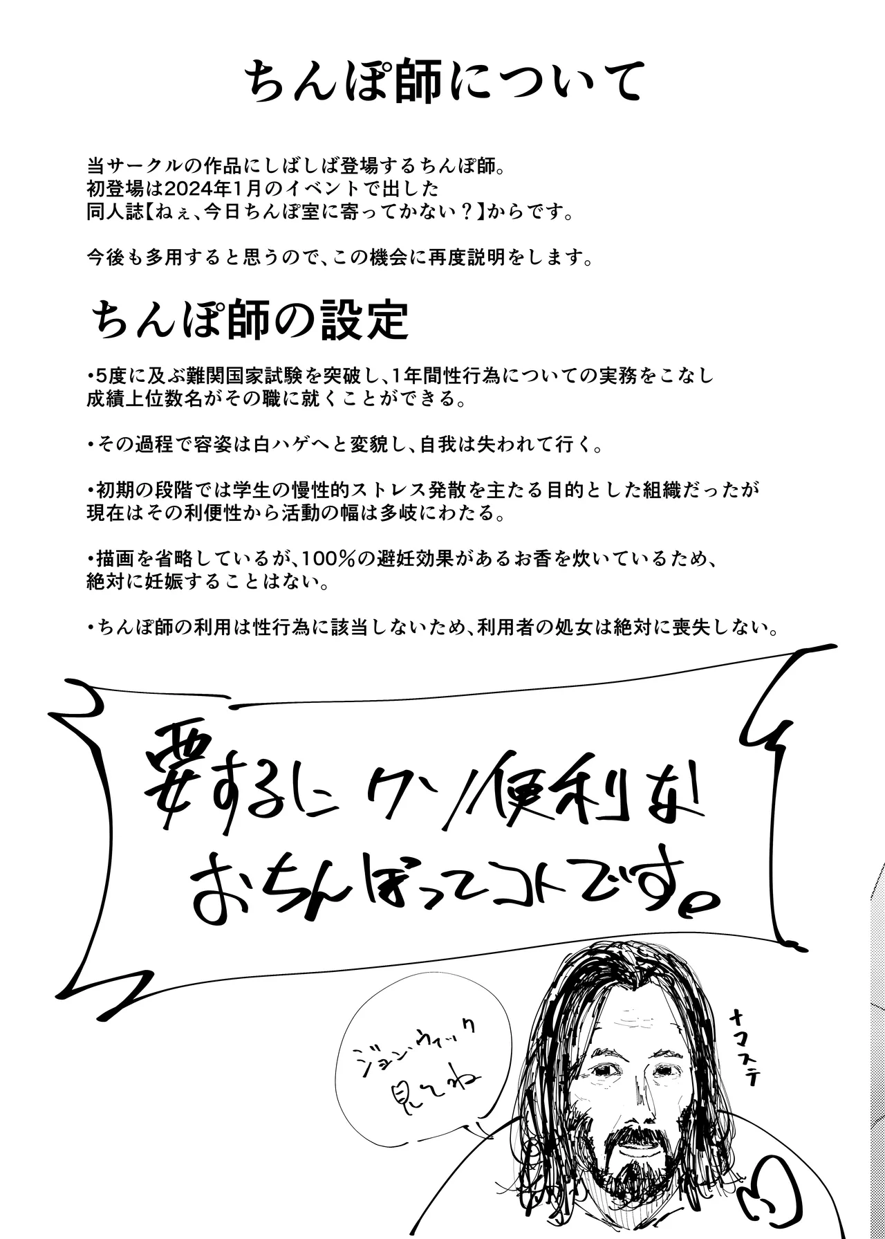 uba sekai2 image number 8