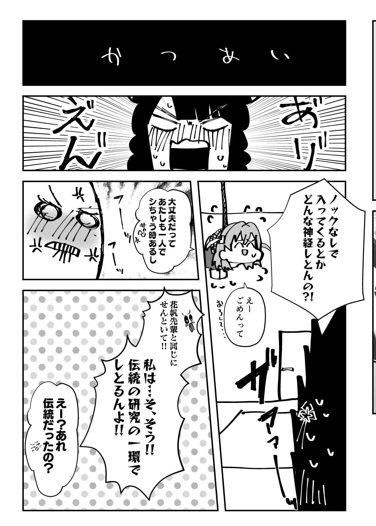 uba sekai2 image number 12