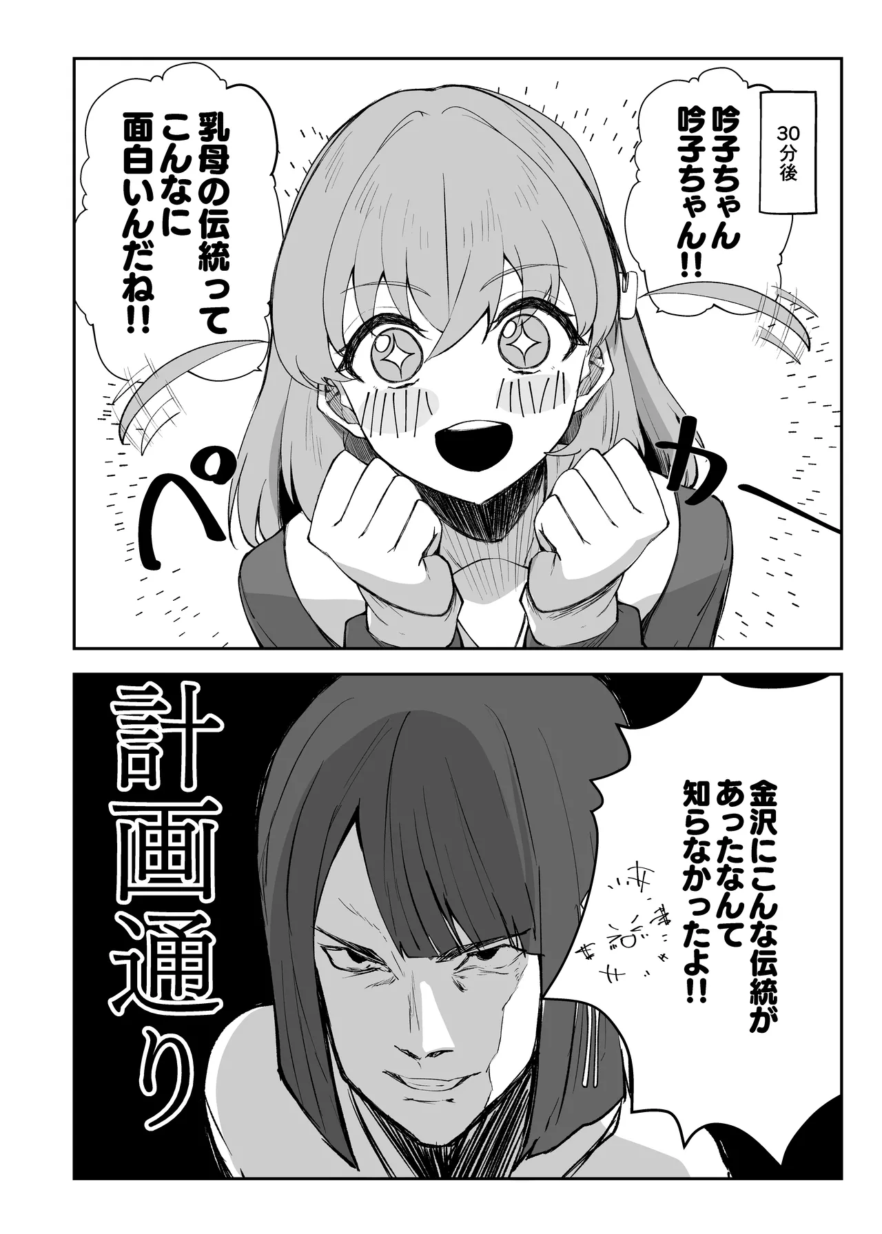 uba sekai2 image number 15