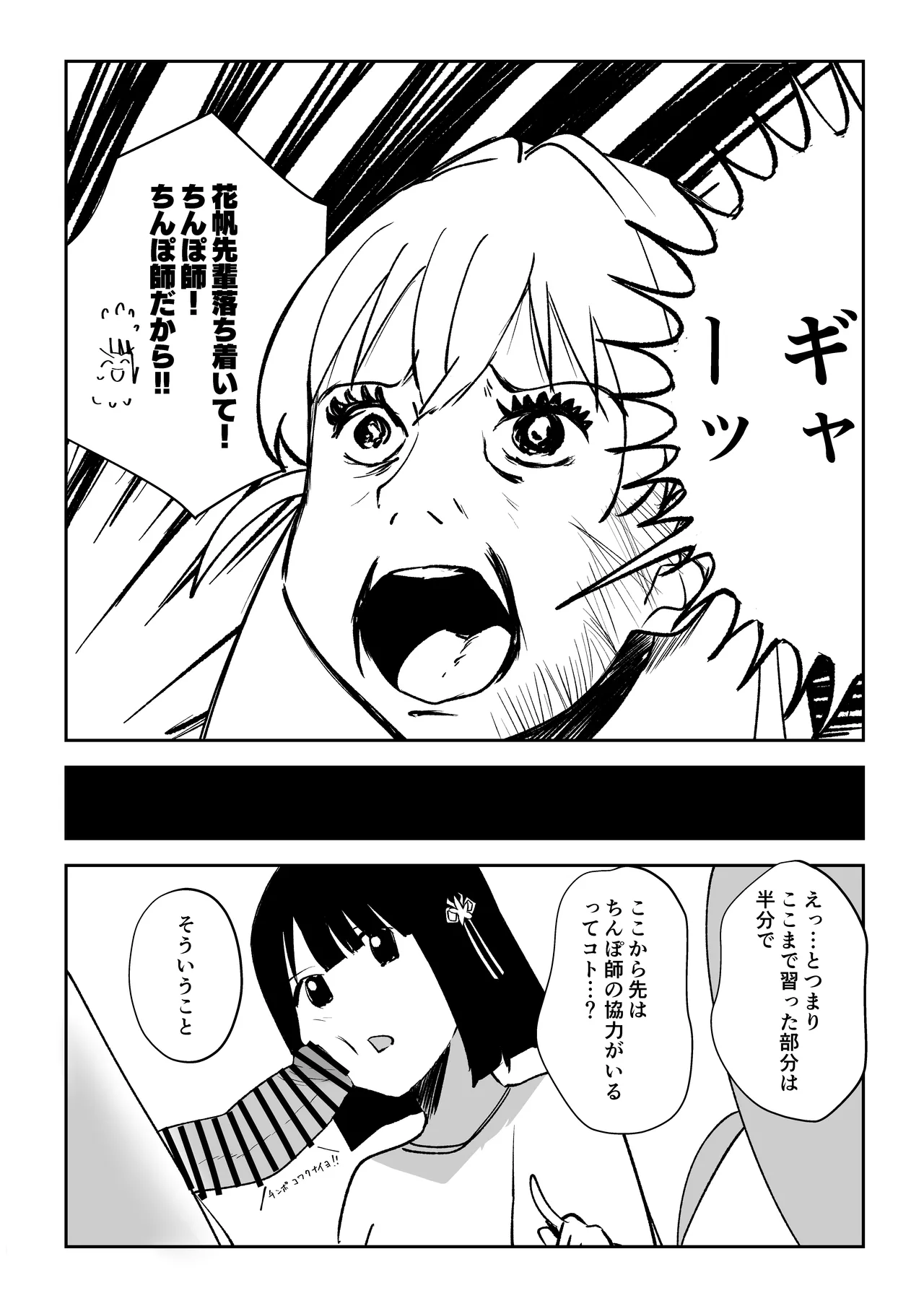 uba sekai2 image number 17