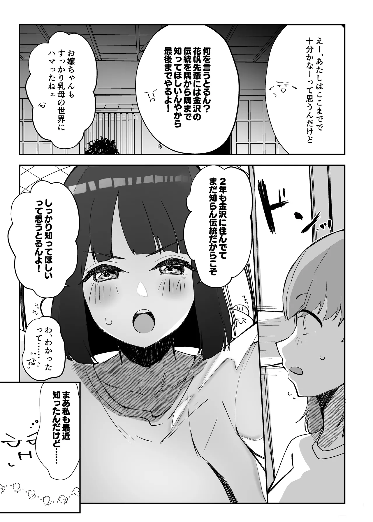 uba sekai2 image number 18