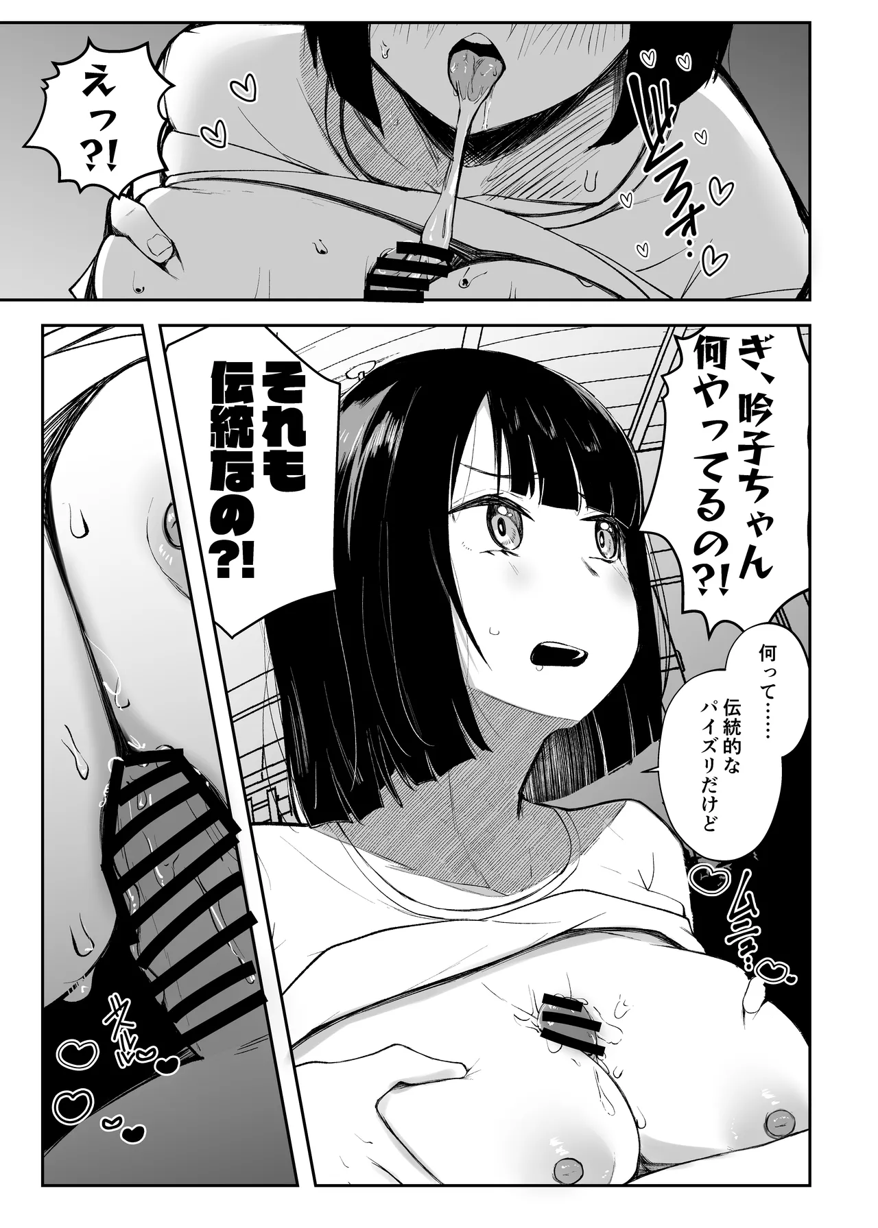 uba sekai2 image number 22