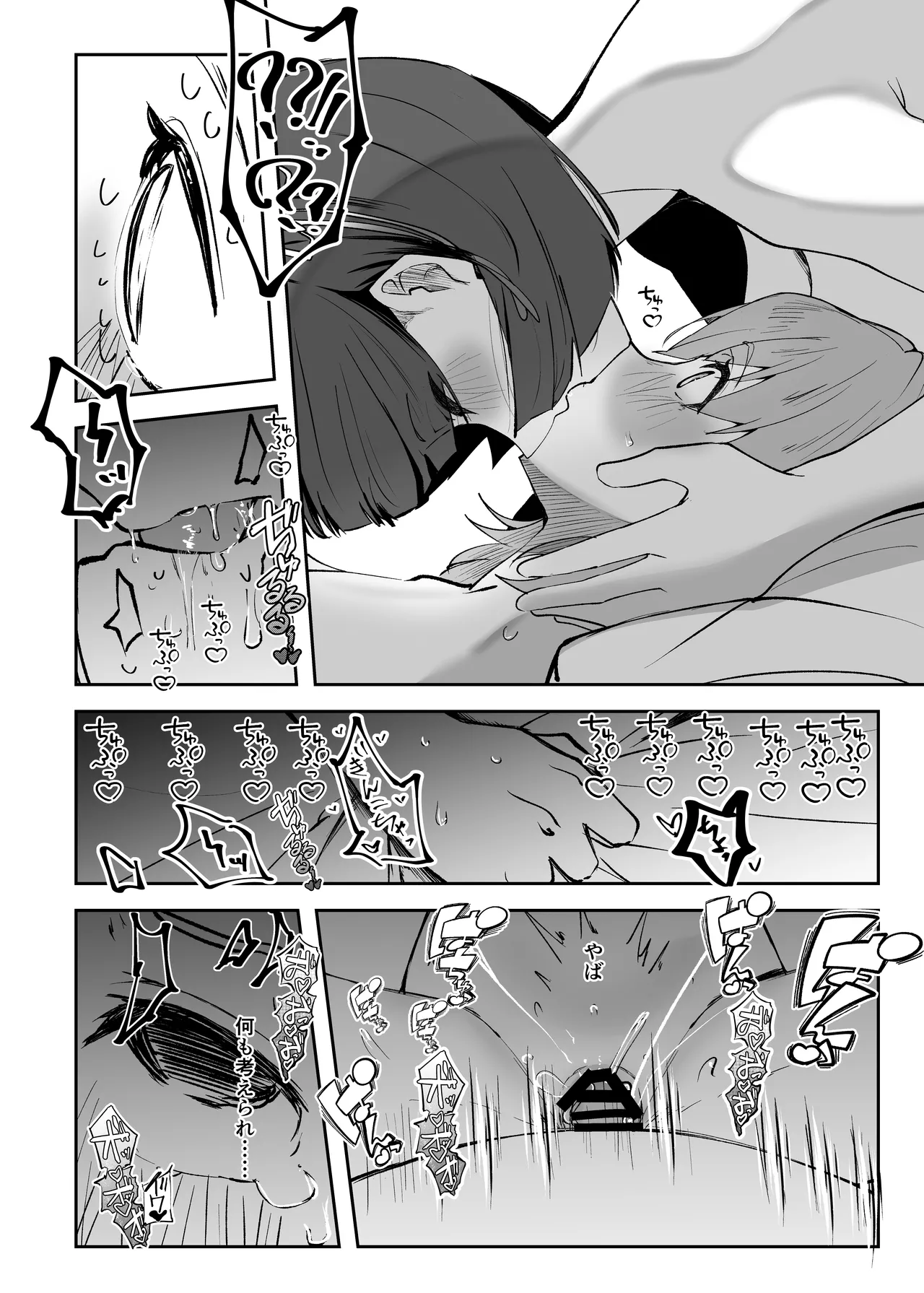 uba sekai2 image number 27