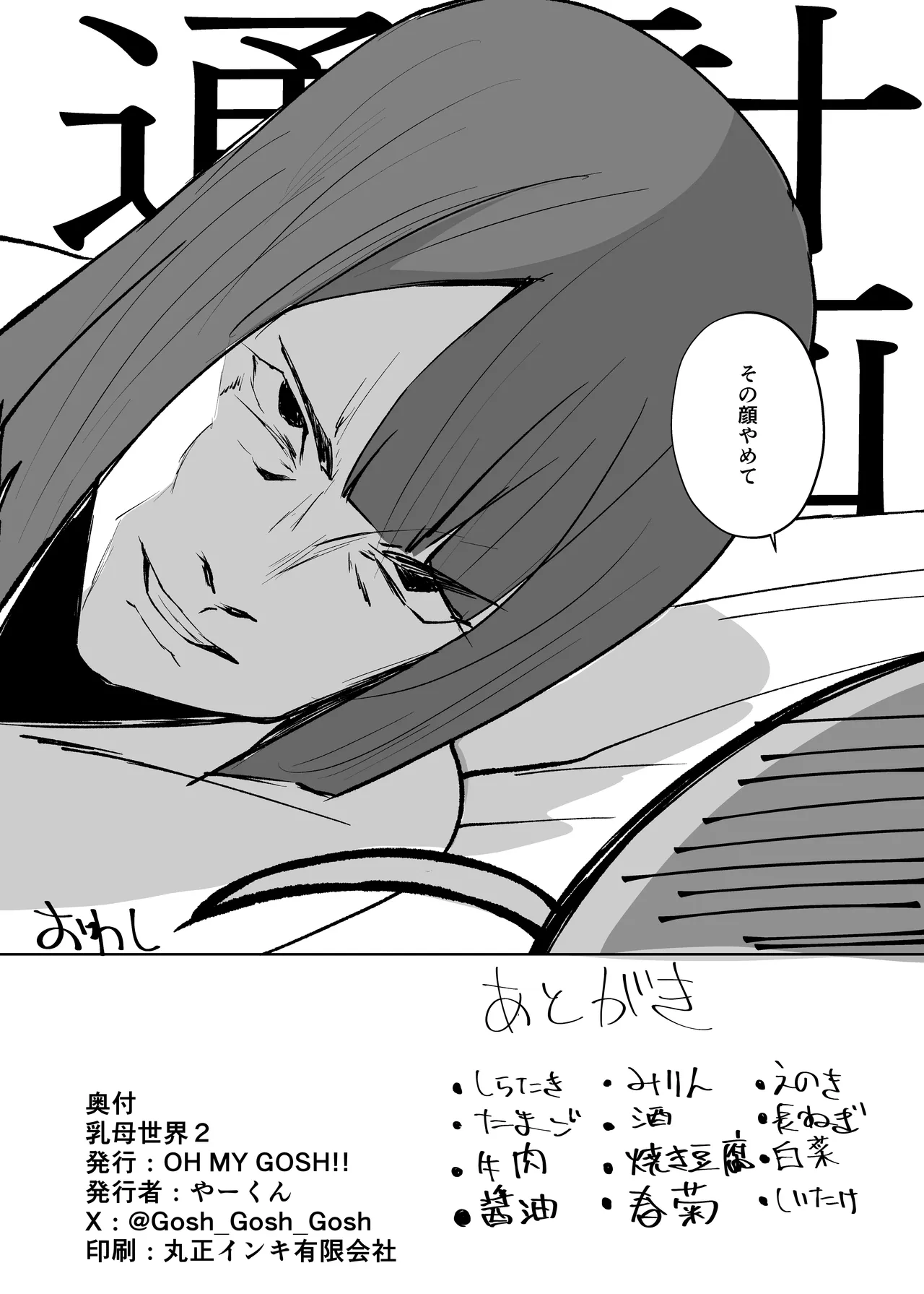 uba sekai2 image number 35