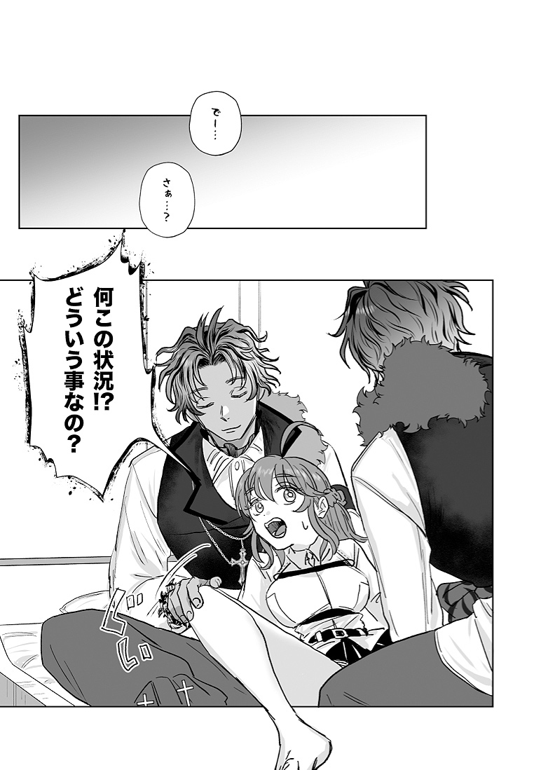 [ Choko reitō[Kano e]] Bāsoromyū o shōkan shiyou to shitara sarazāru ga shōkan sa reta ndesukedo! ?](fate grand order )sample numero di immagine  13