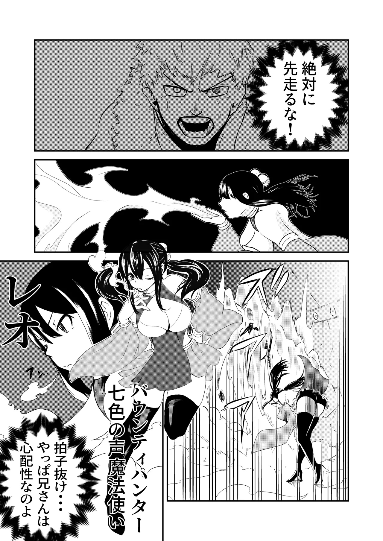 [Jīpen] Suffering of the Witch 1-5 image number 1