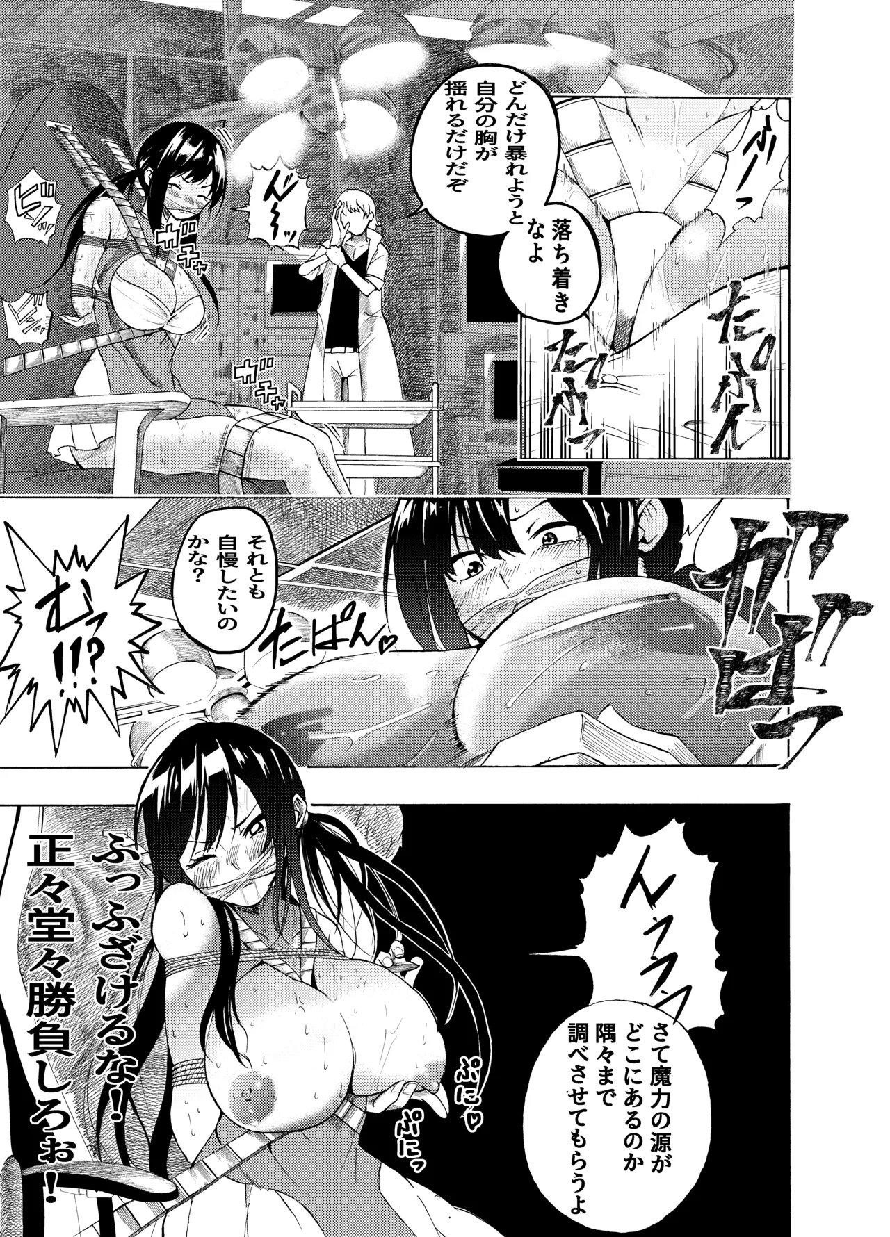 [Jīpen] Suffering of the Witch 1-5 image number 5