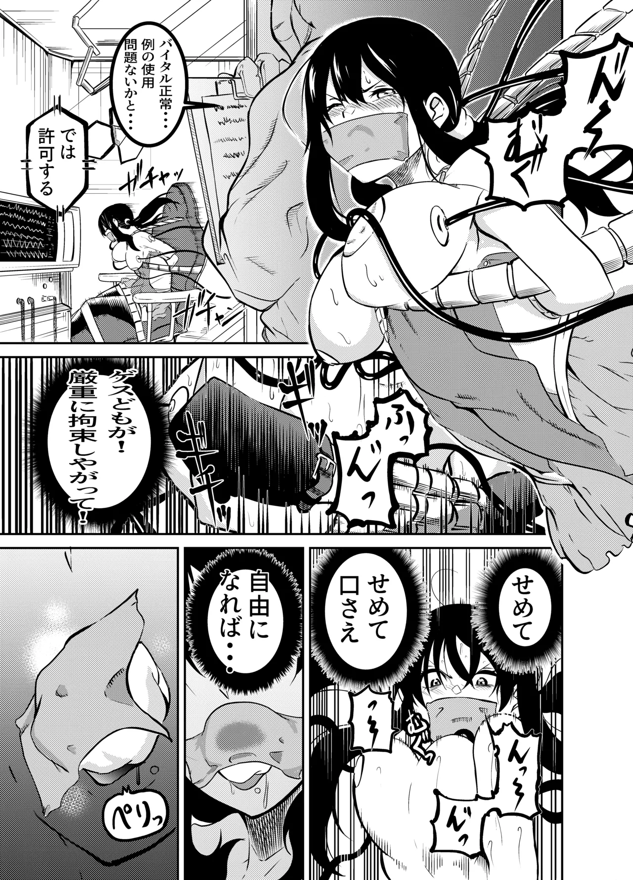 [Jīpen] Suffering of the Witch 1-5 image number 6