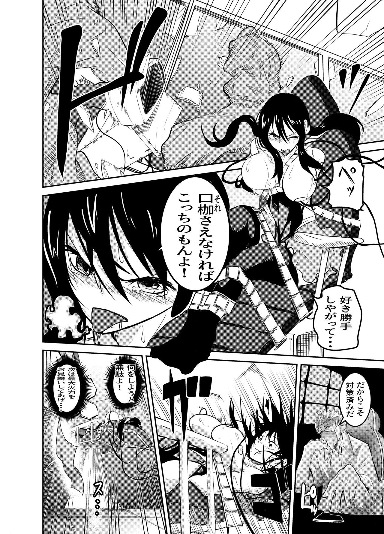 [Jīpen] Suffering of the Witch 1-5 image number 7