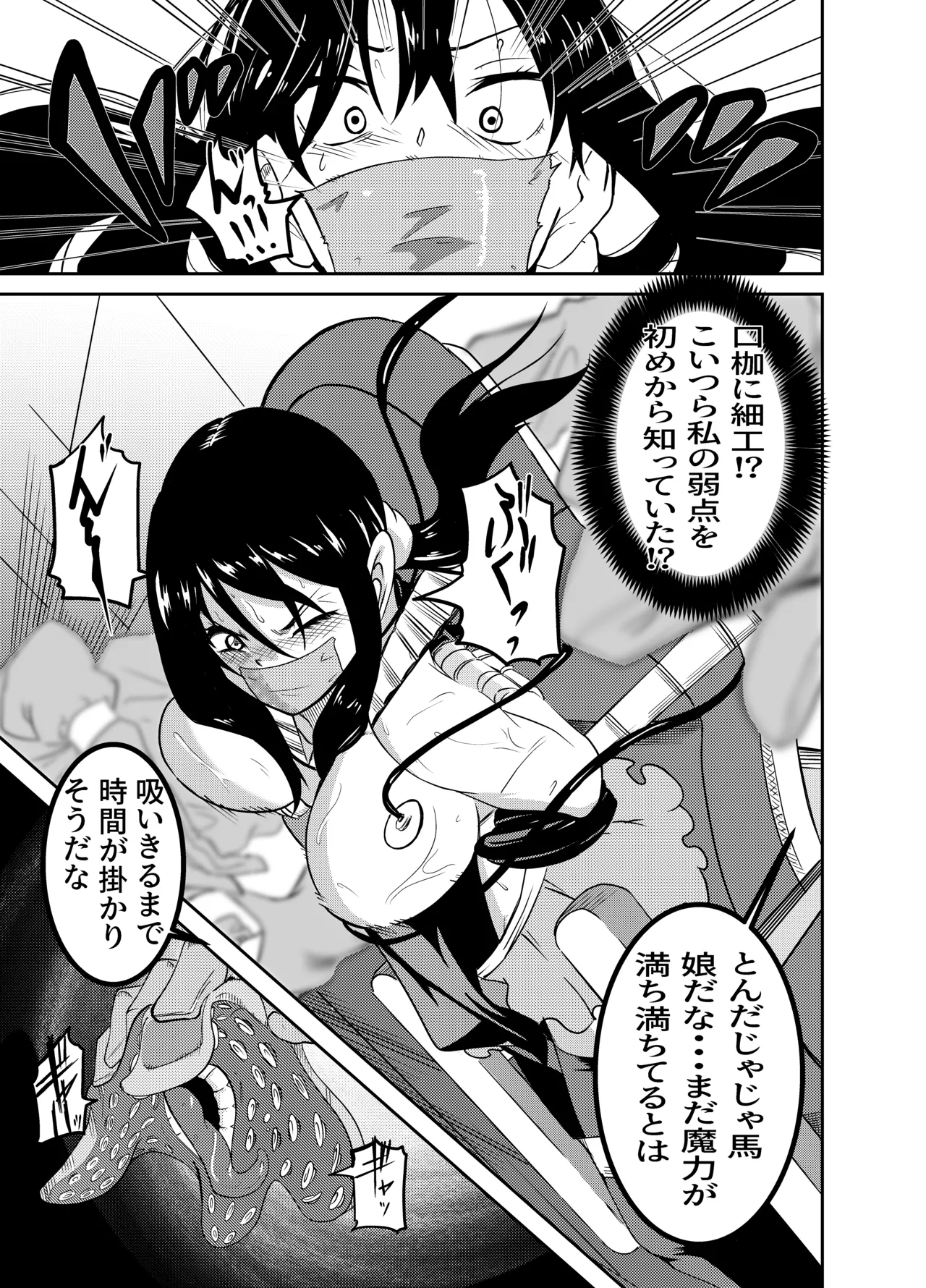 [Jīpen] Suffering of the Witch 1-5 image number 8