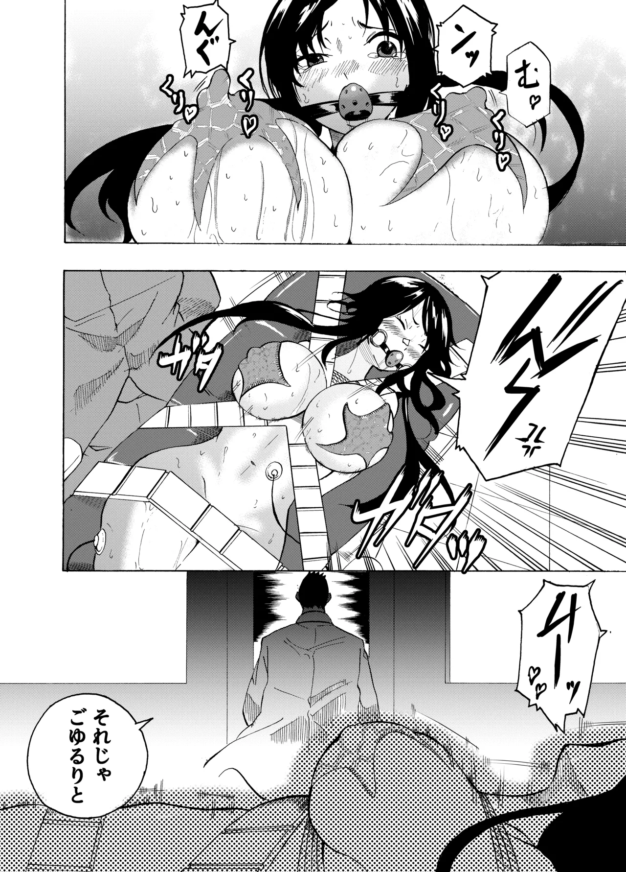 [Jīpen] Suffering of the Witch 1-5 image number 10