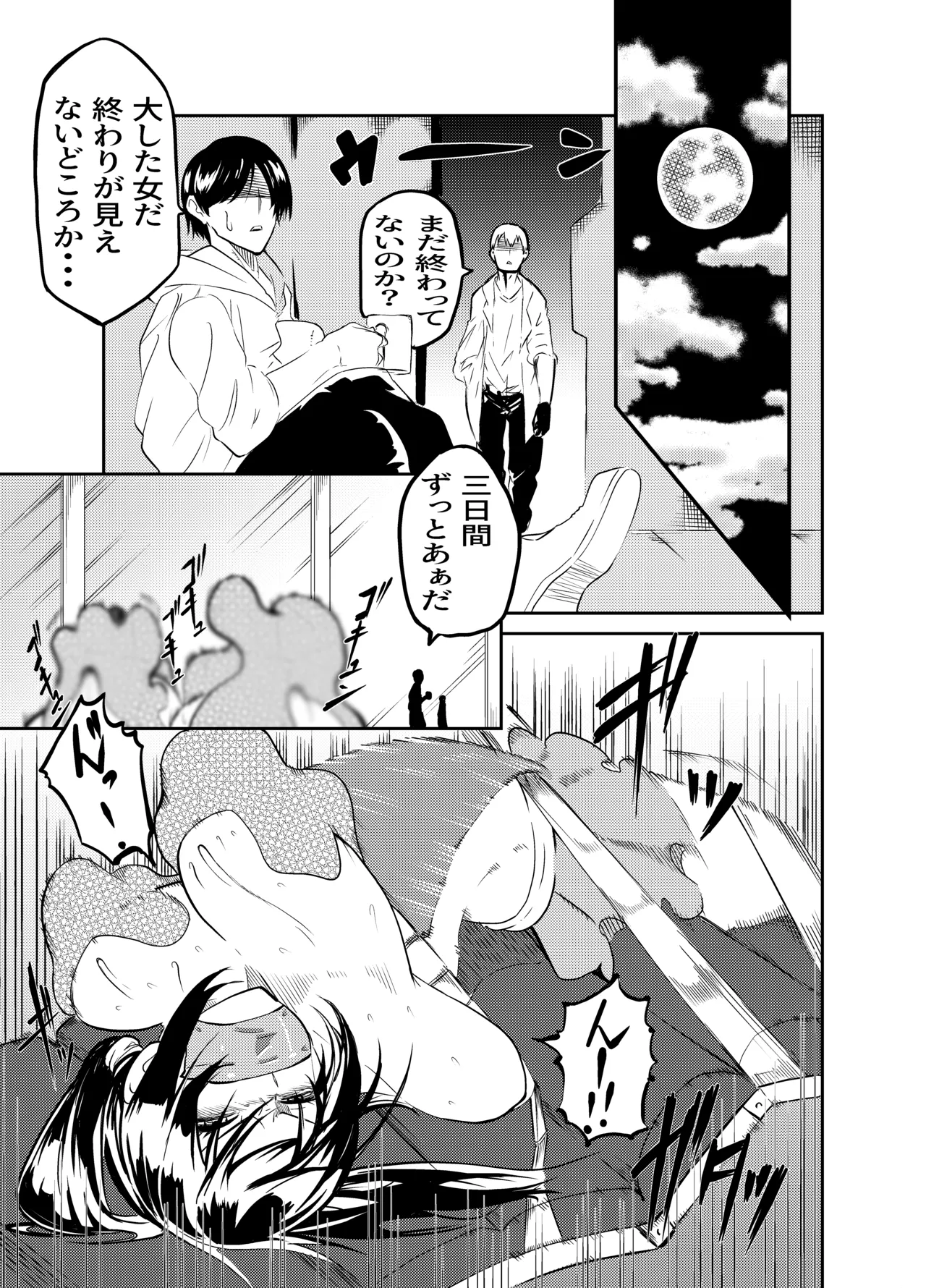 [Jīpen] Suffering of the Witch 1-5 image number 11