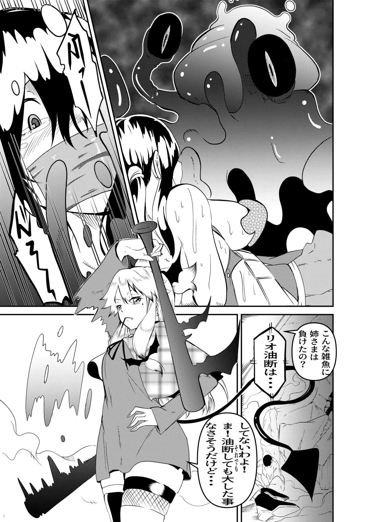 [Jīpen] Suffering of the Witch 1-5 image number 13