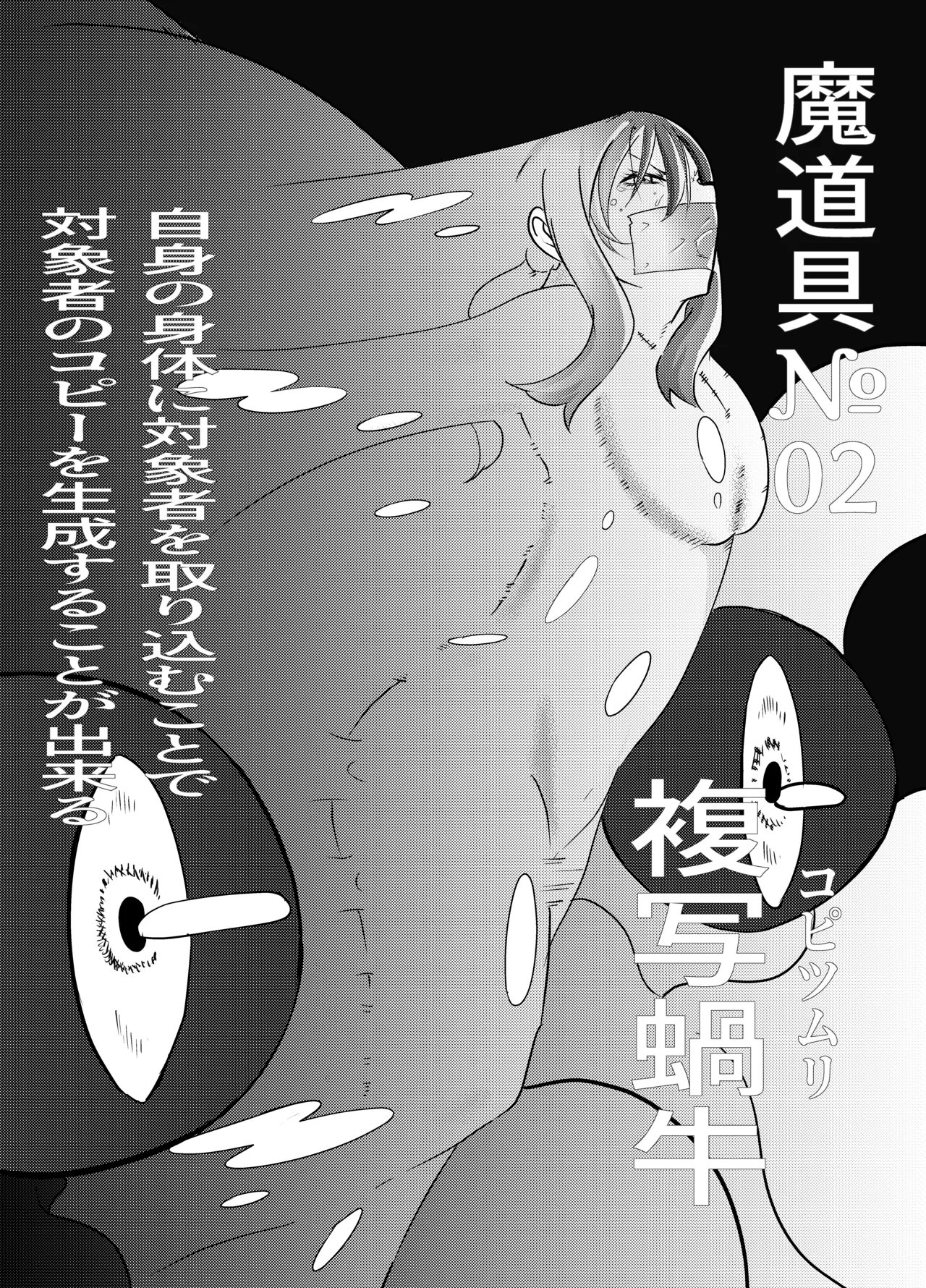 [Jīpen] Suffering of the Witch 1-5 image number 14