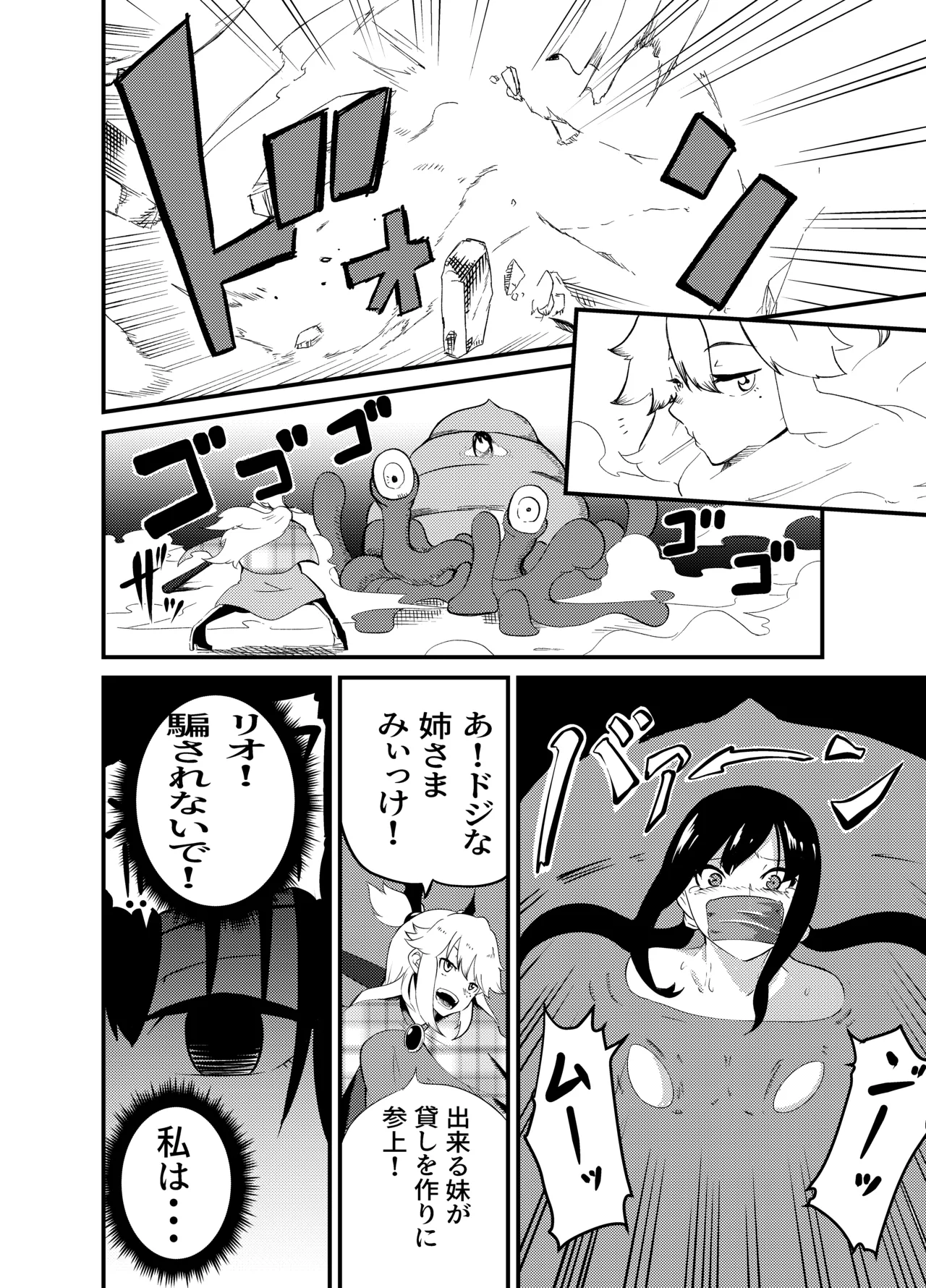 [Jīpen] Suffering of the Witch 1-5 image number 16