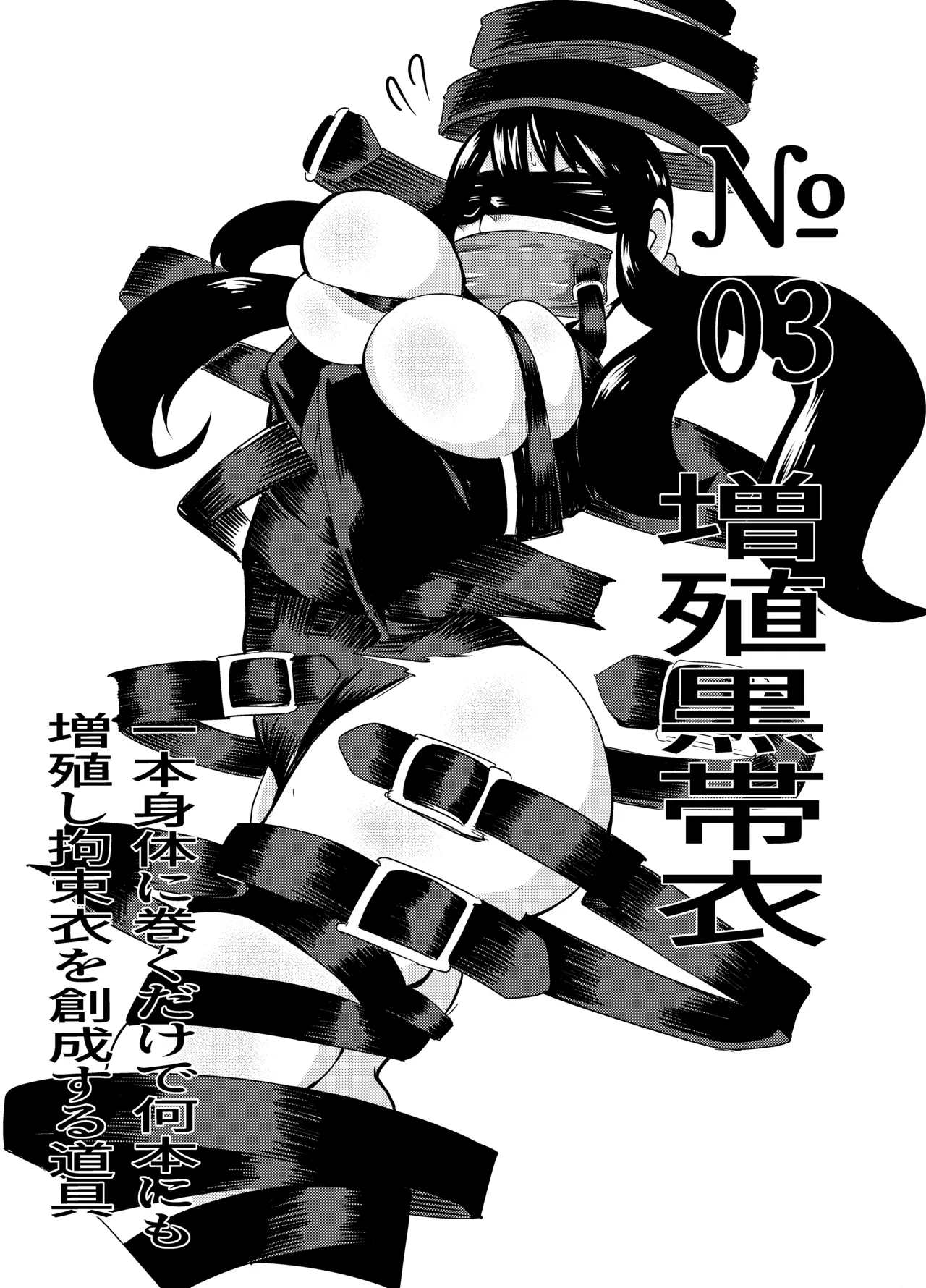 [Jīpen] Suffering of the Witch 1-5 image number 18