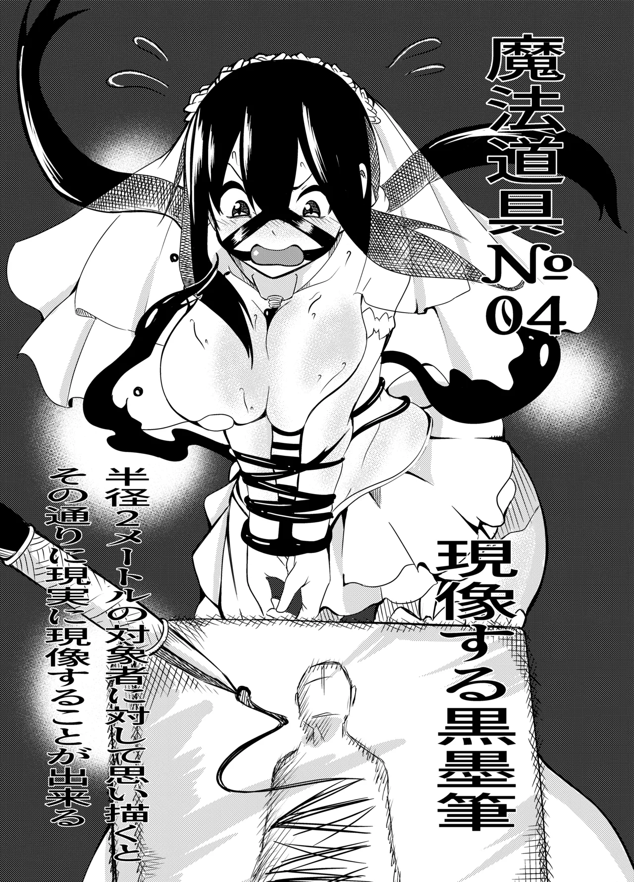 [Jīpen] Suffering of the Witch 1-5 image number 19