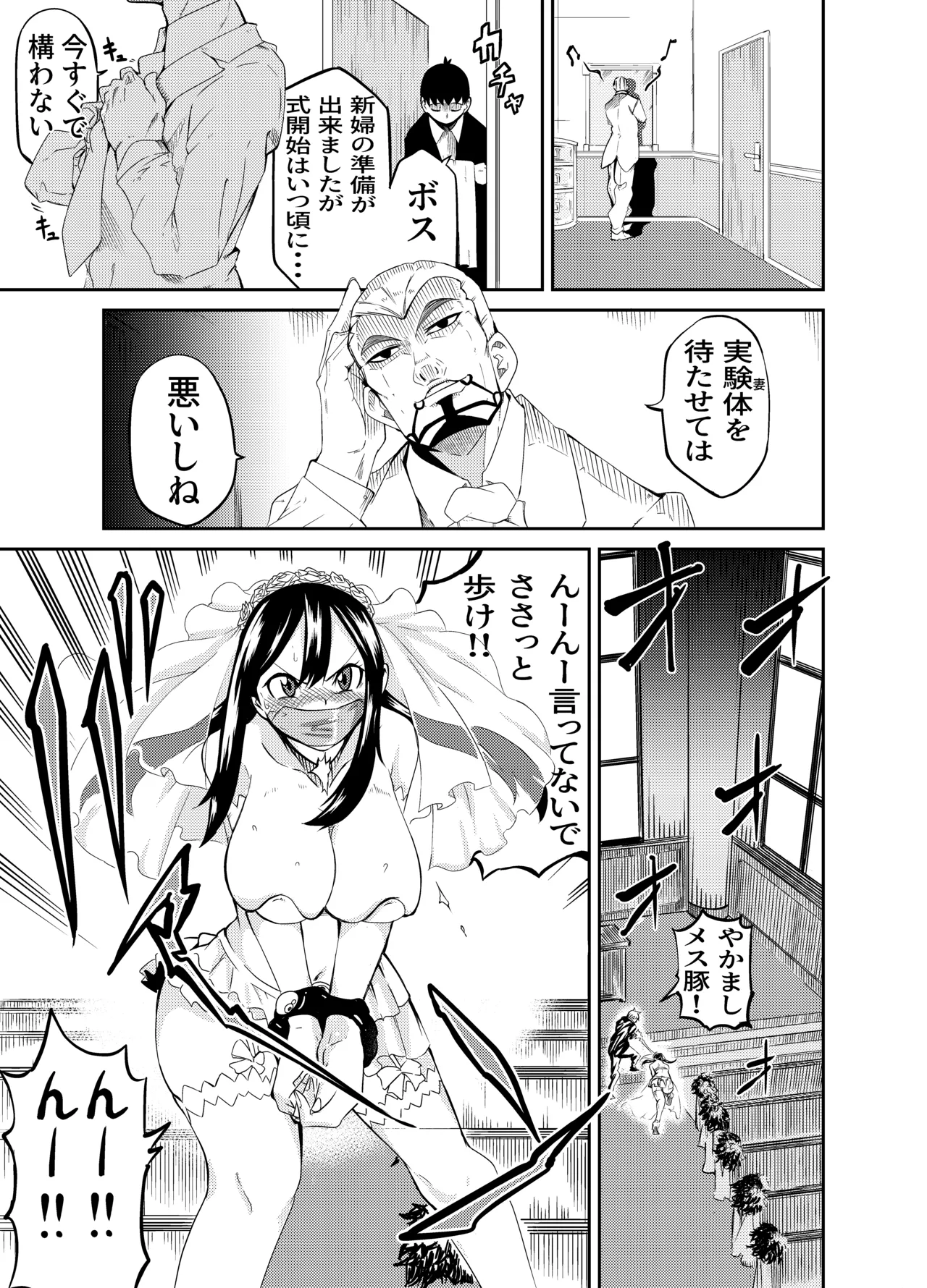 [Jīpen] Suffering of the Witch 1-5 image number 20