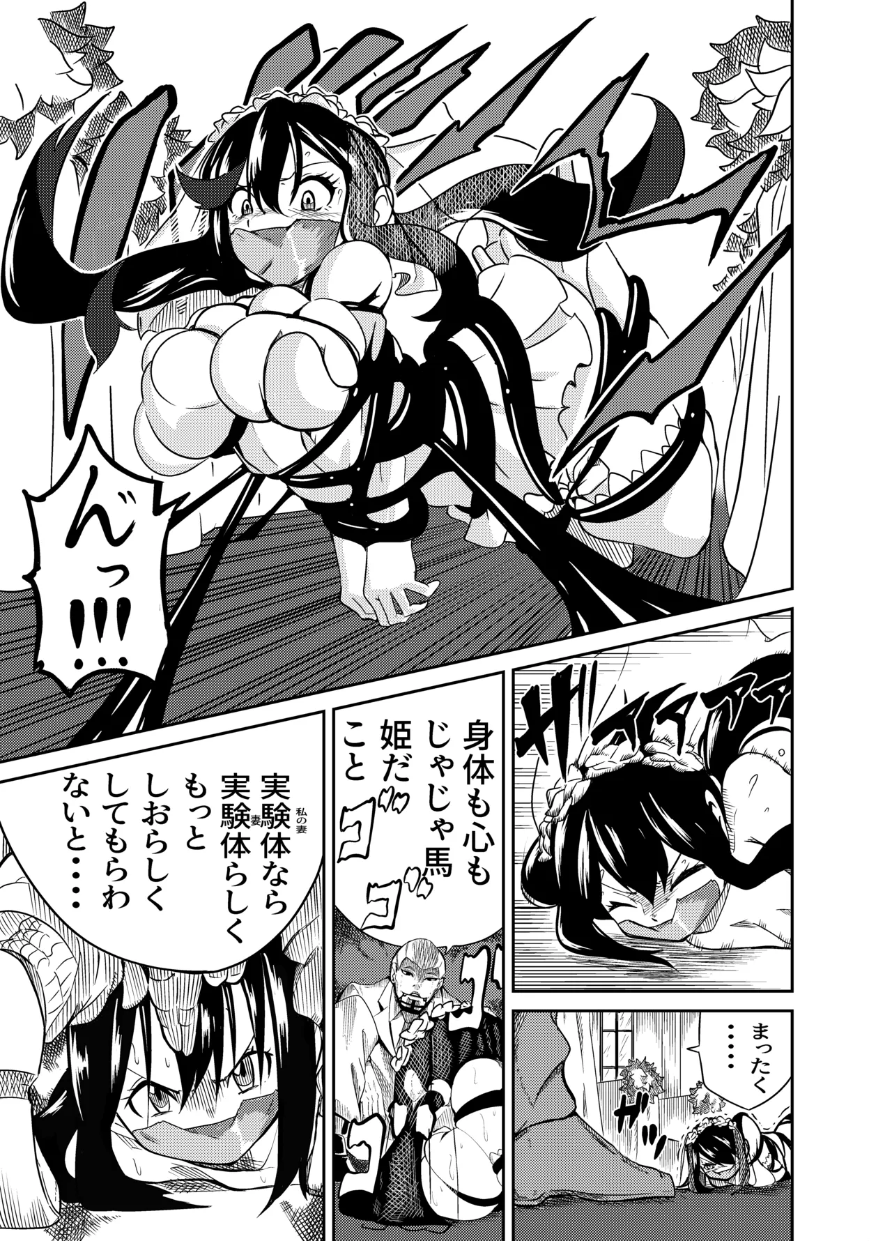 [Jīpen] Suffering of the Witch 1-5 image number 22