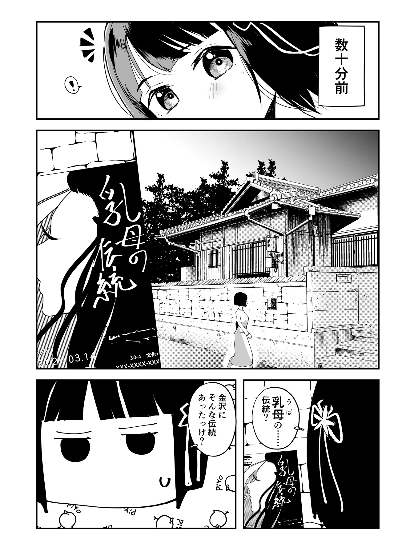 uba sekai image number 7