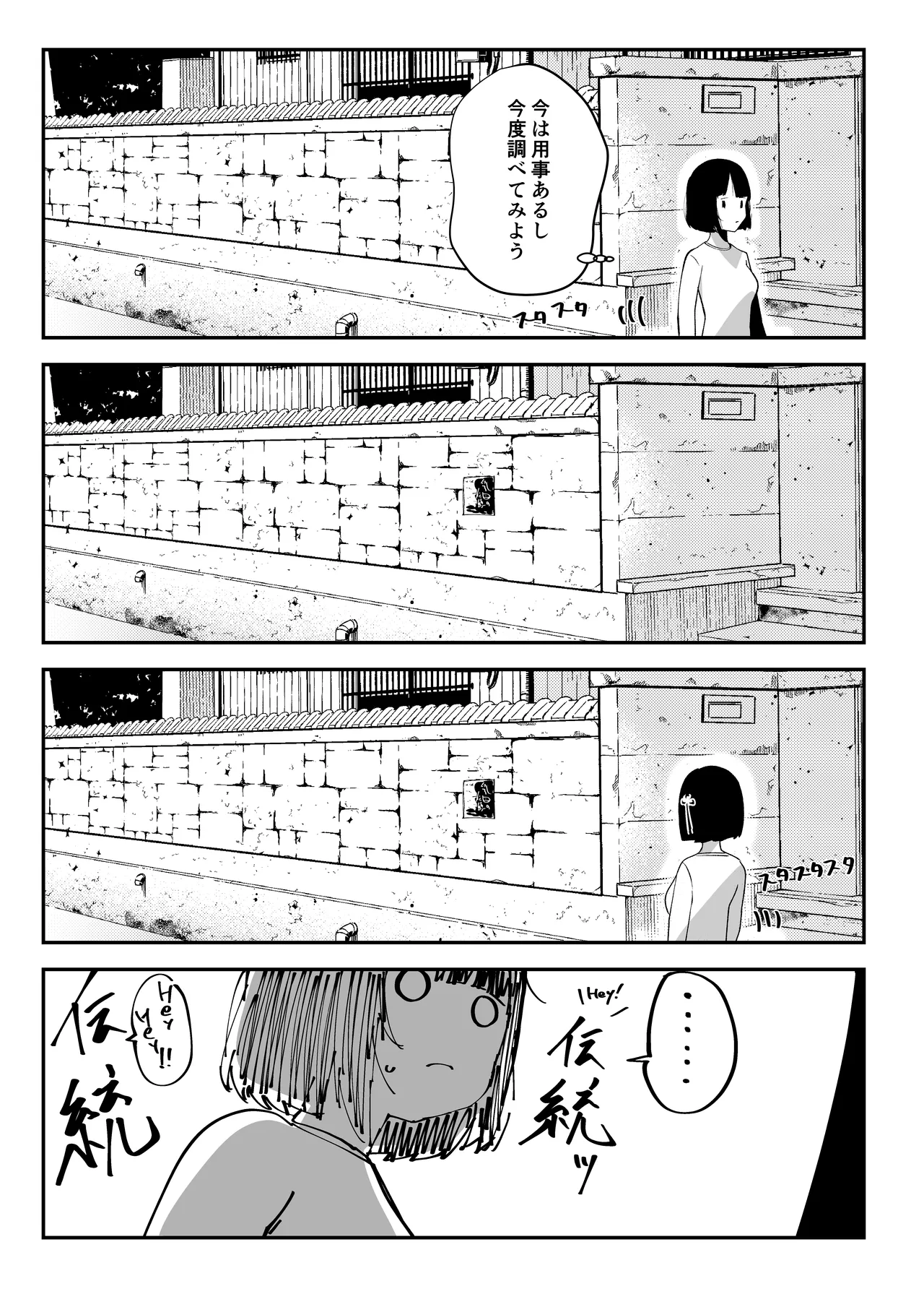 uba sekai image number 8