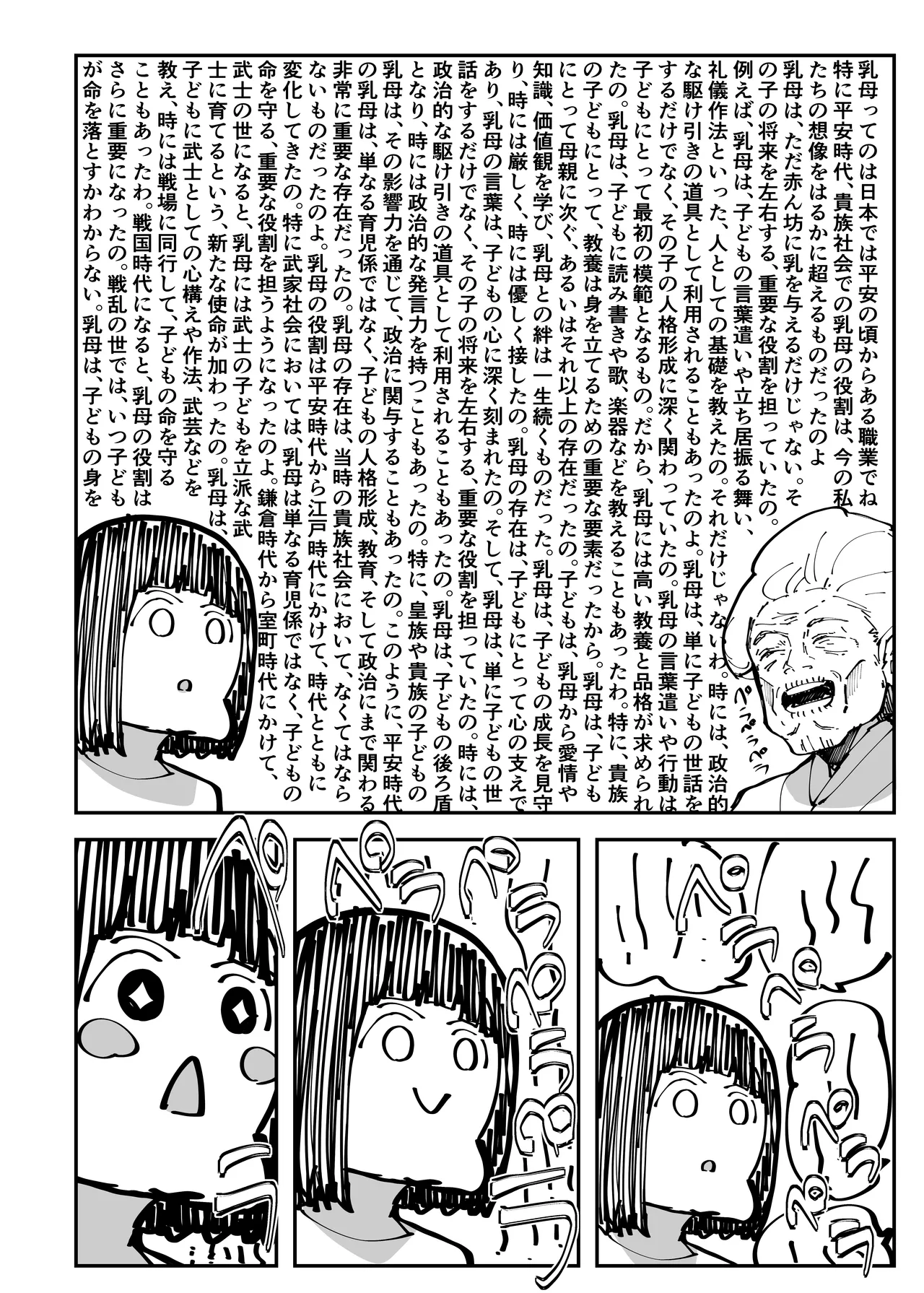 uba sekai image number 11