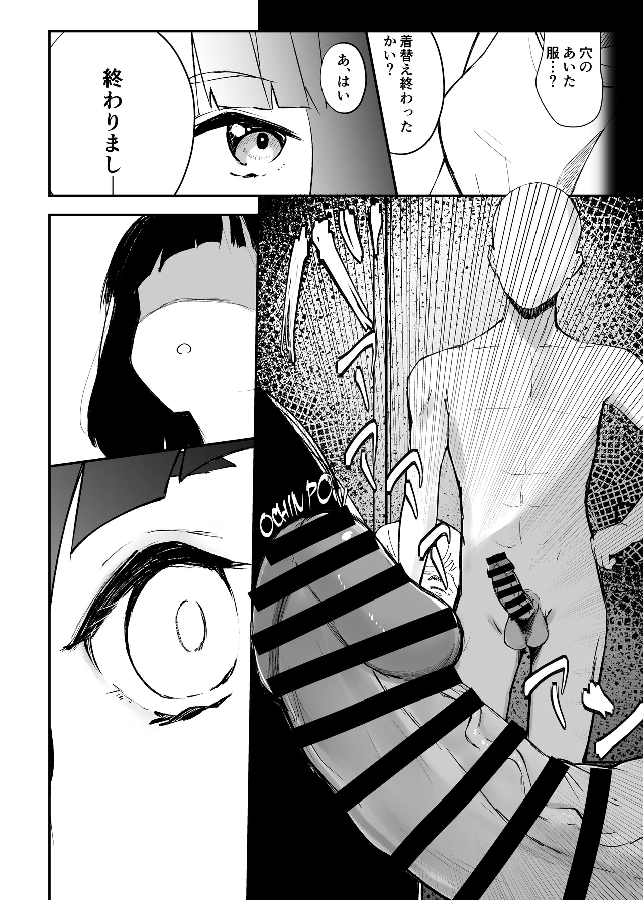 uba sekai image number 13