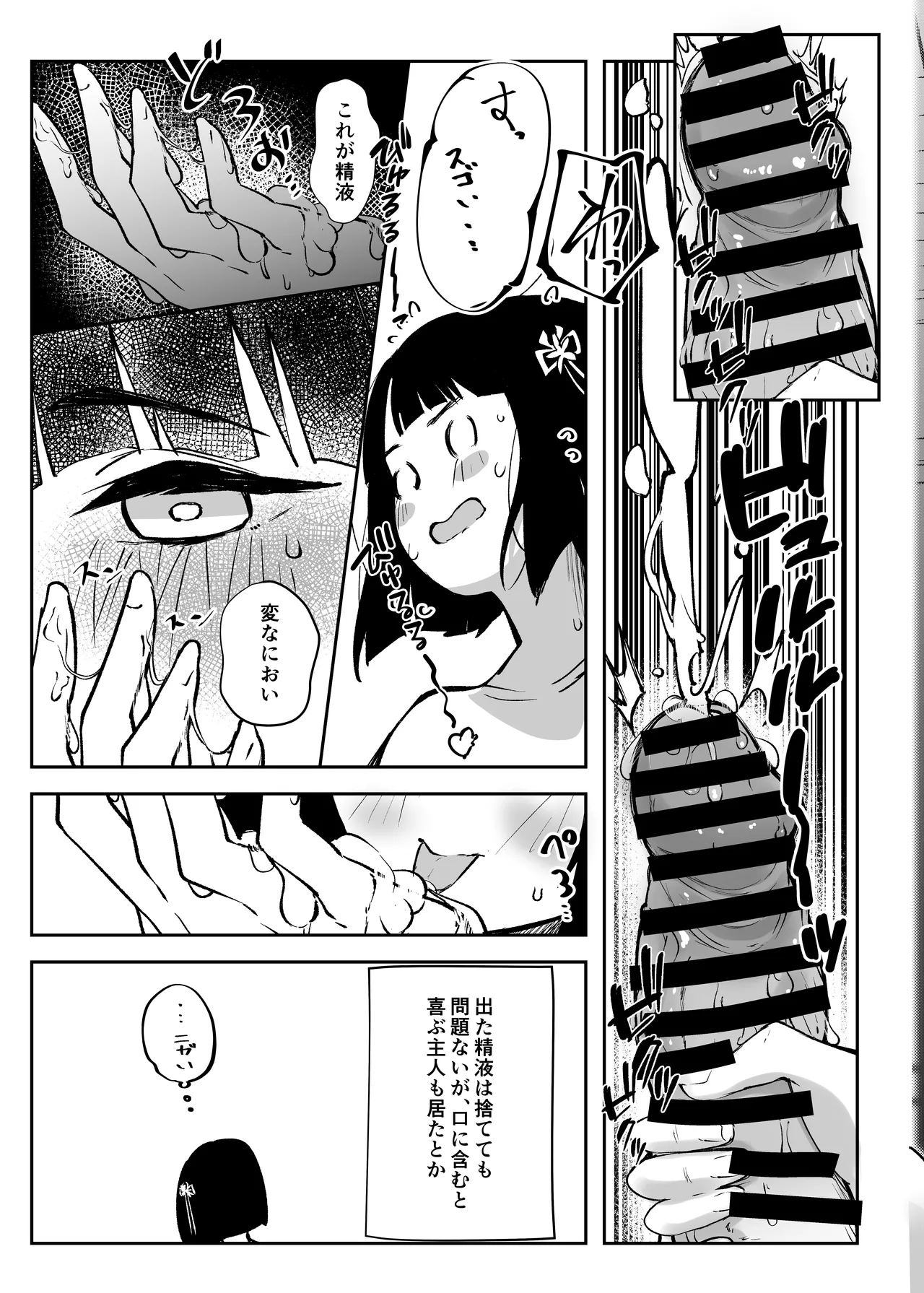 uba sekai image number 18