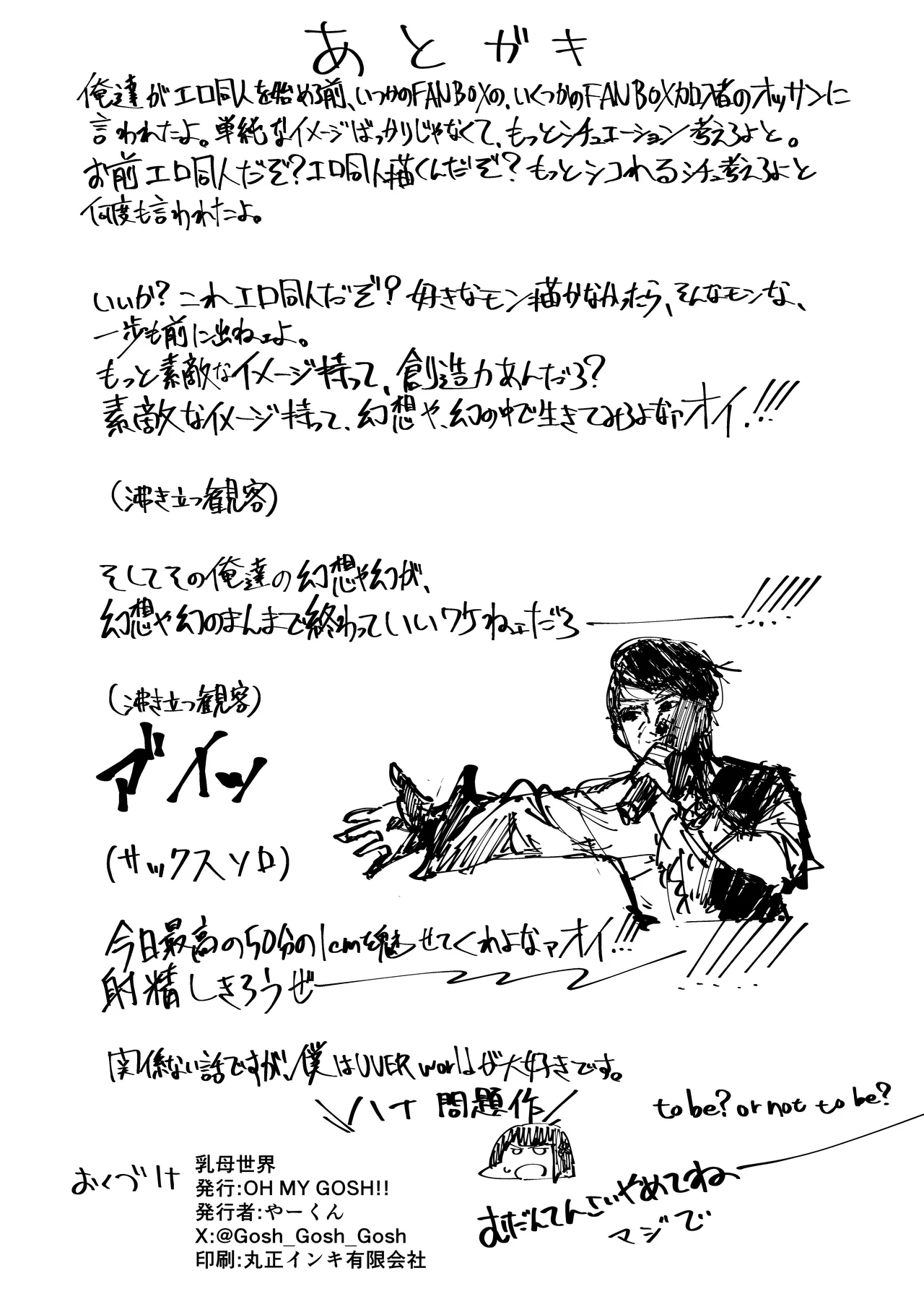 uba sekai image number 31