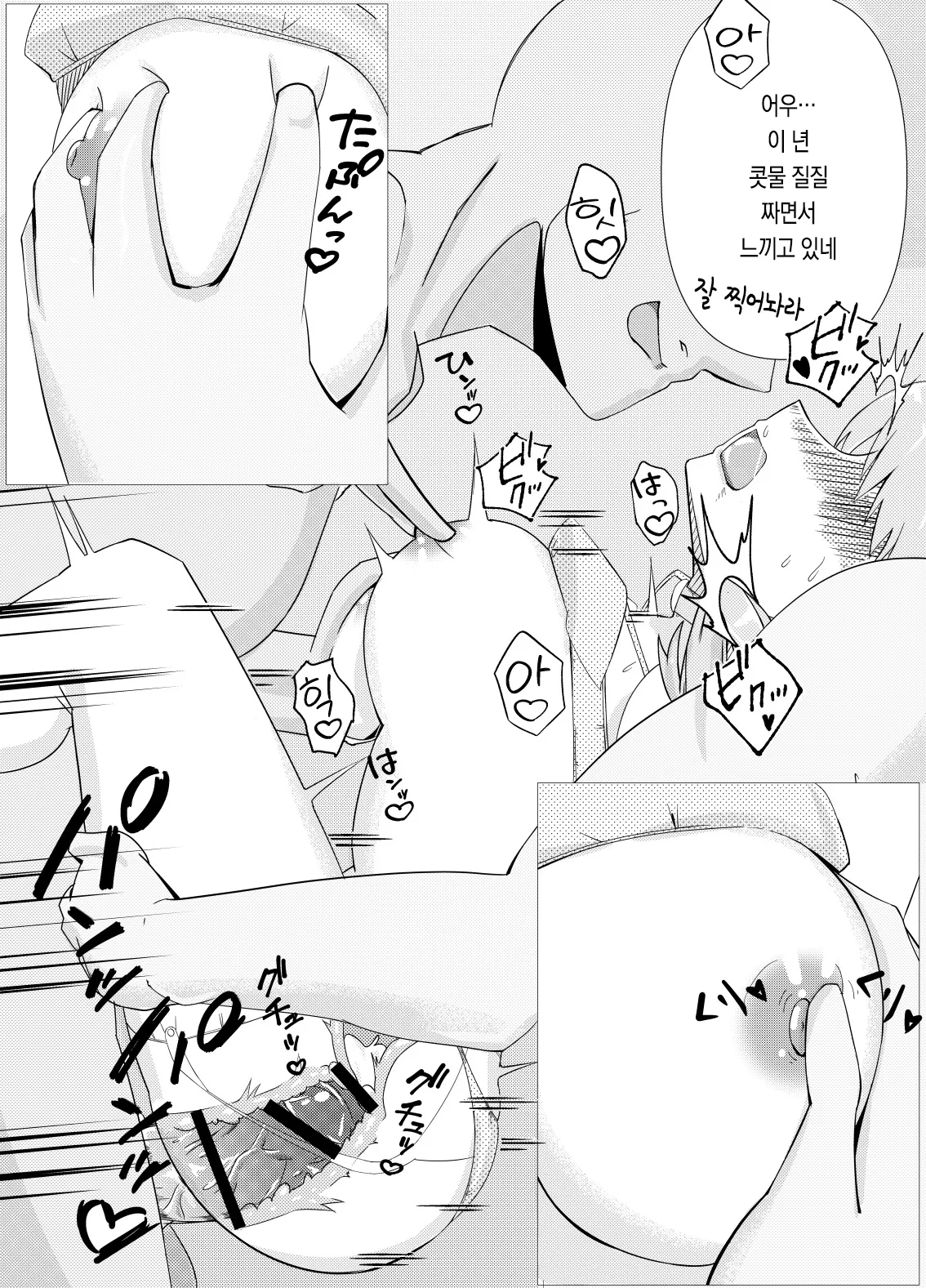 [Enchou Cord] Watashi no Seiippai! | 제가 힘내는 모습! (Princess Connect! Re:Dive) [Korean] image number 13