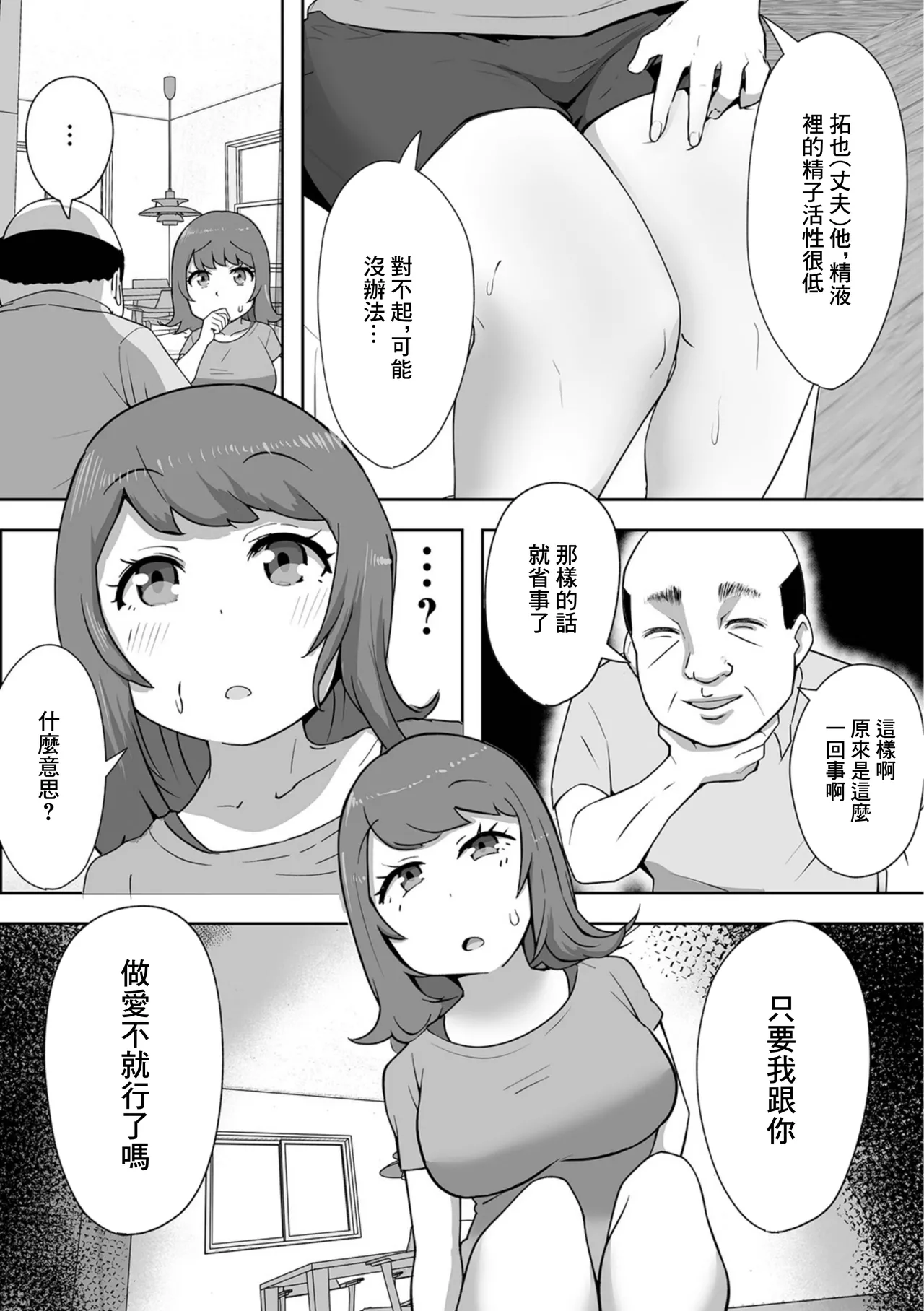 [Donadona] Mago ga Hayaku Hoshii Hifu ni Oshitaosarete (Web Haishin Gekkan Tonari no Kininaru Oku-san Vol. 094) [Chinese] 이미지 번호 3