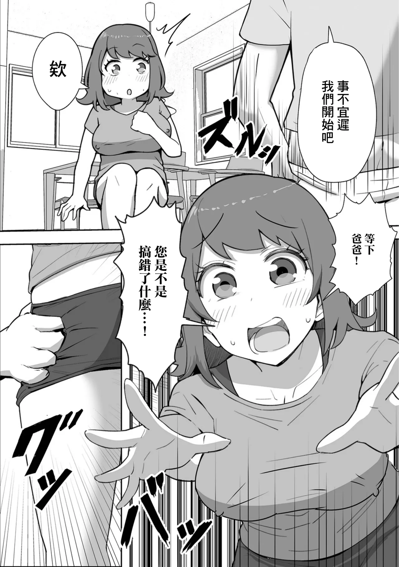 [Donadona] Mago ga Hayaku Hoshii Hifu ni Oshitaosarete (Web Haishin Gekkan Tonari no Kininaru Oku-san Vol. 094) [Chinese] 이미지 번호 4