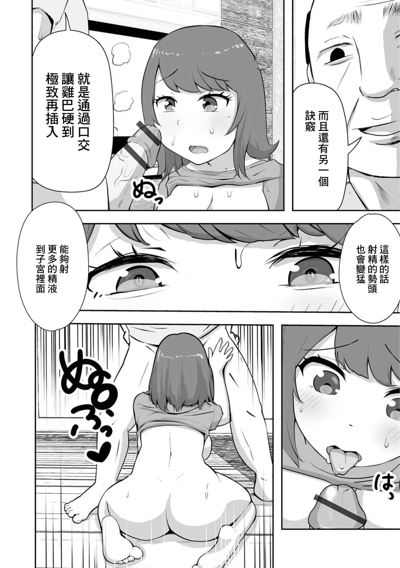 [Donadona] Mago ga Hayaku Hoshii Hifu ni Oshitaosarete (Web Haishin Gekkan Tonari no Kininaru Oku-san Vol. 094) [Chinese] 이미지 번호 8