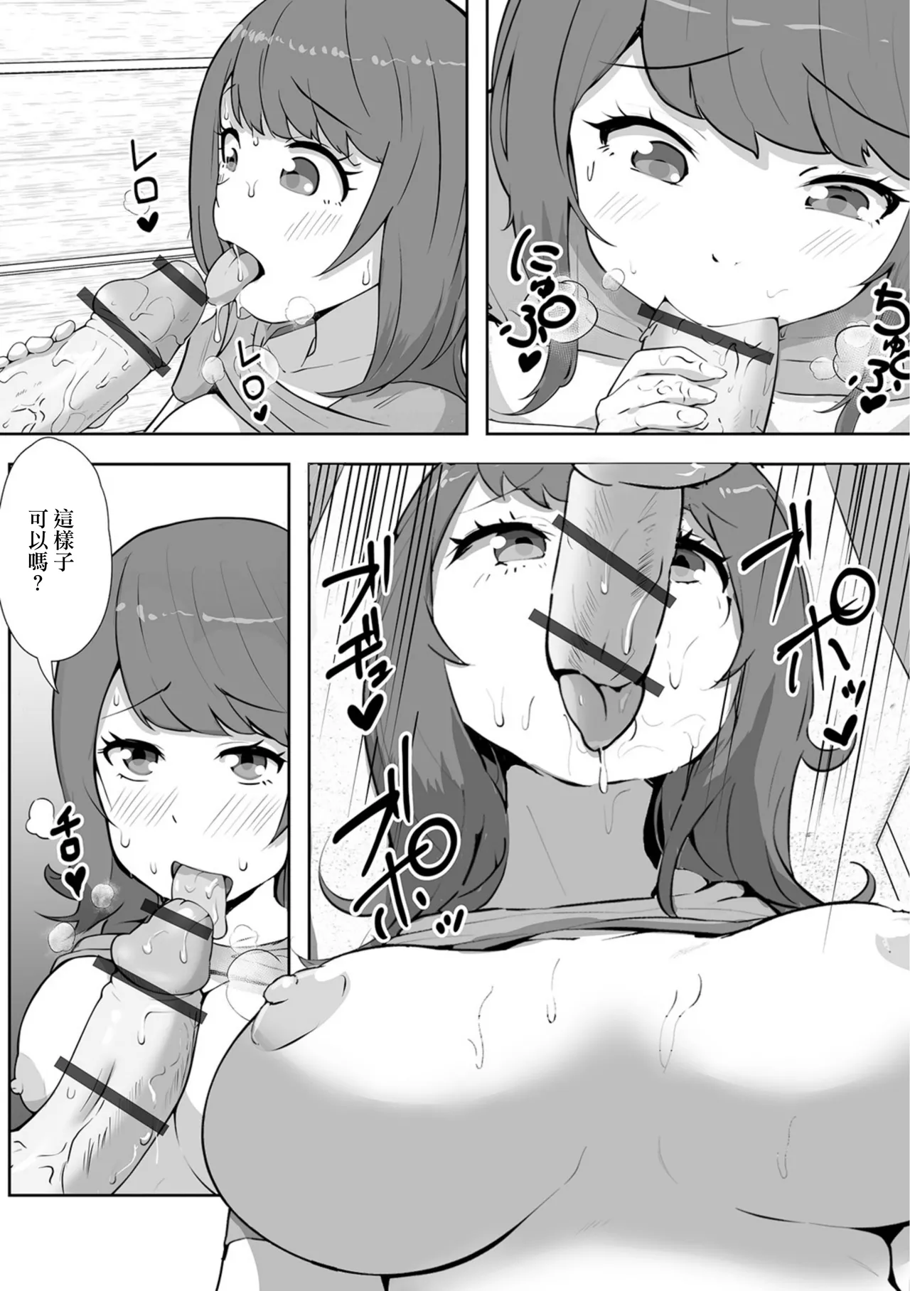 [Donadona] Mago ga Hayaku Hoshii Hifu ni Oshitaosarete (Web Haishin Gekkan Tonari no Kininaru Oku-san Vol. 094) [Chinese] 이미지 번호 9