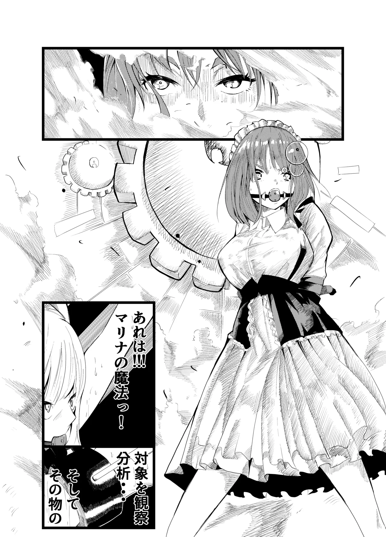 [Jīpen] Suffering of the Witch 39-49 이미지 번호 1