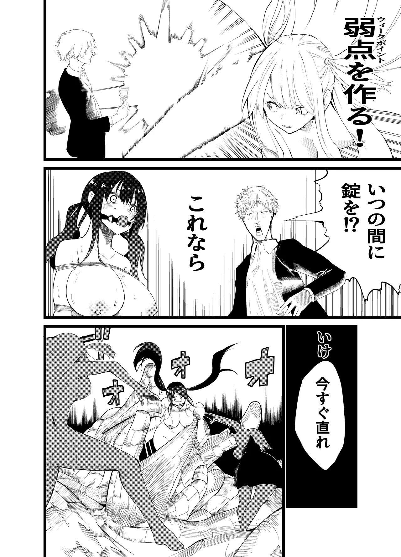 [Jīpen] Suffering of the Witch 39-49 이미지 번호 2