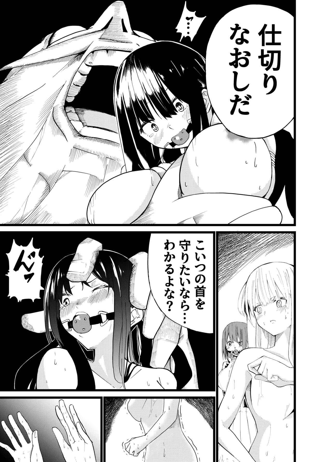 [Jīpen] Suffering of the Witch 39-49 이미지 번호 3