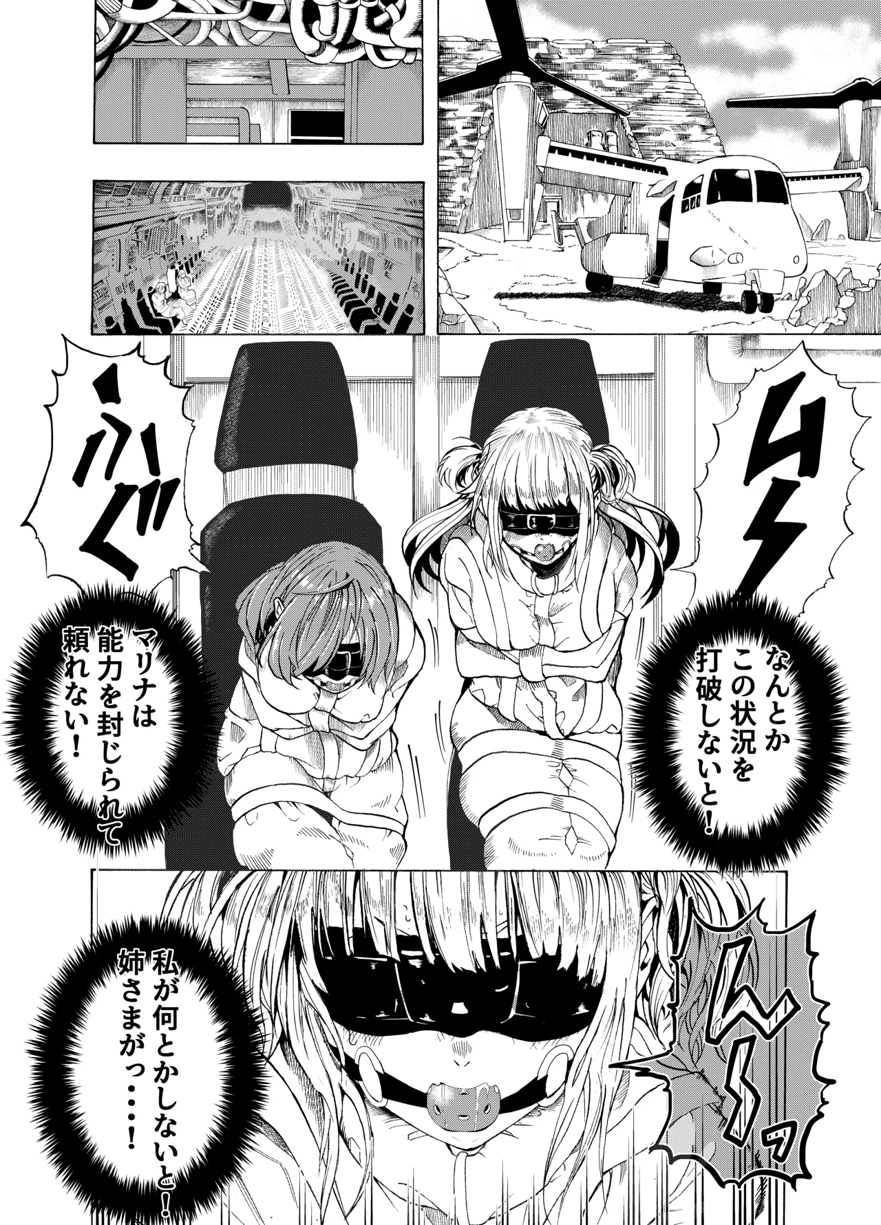 [Jīpen] Suffering of the Witch 39-49 이미지 번호 6