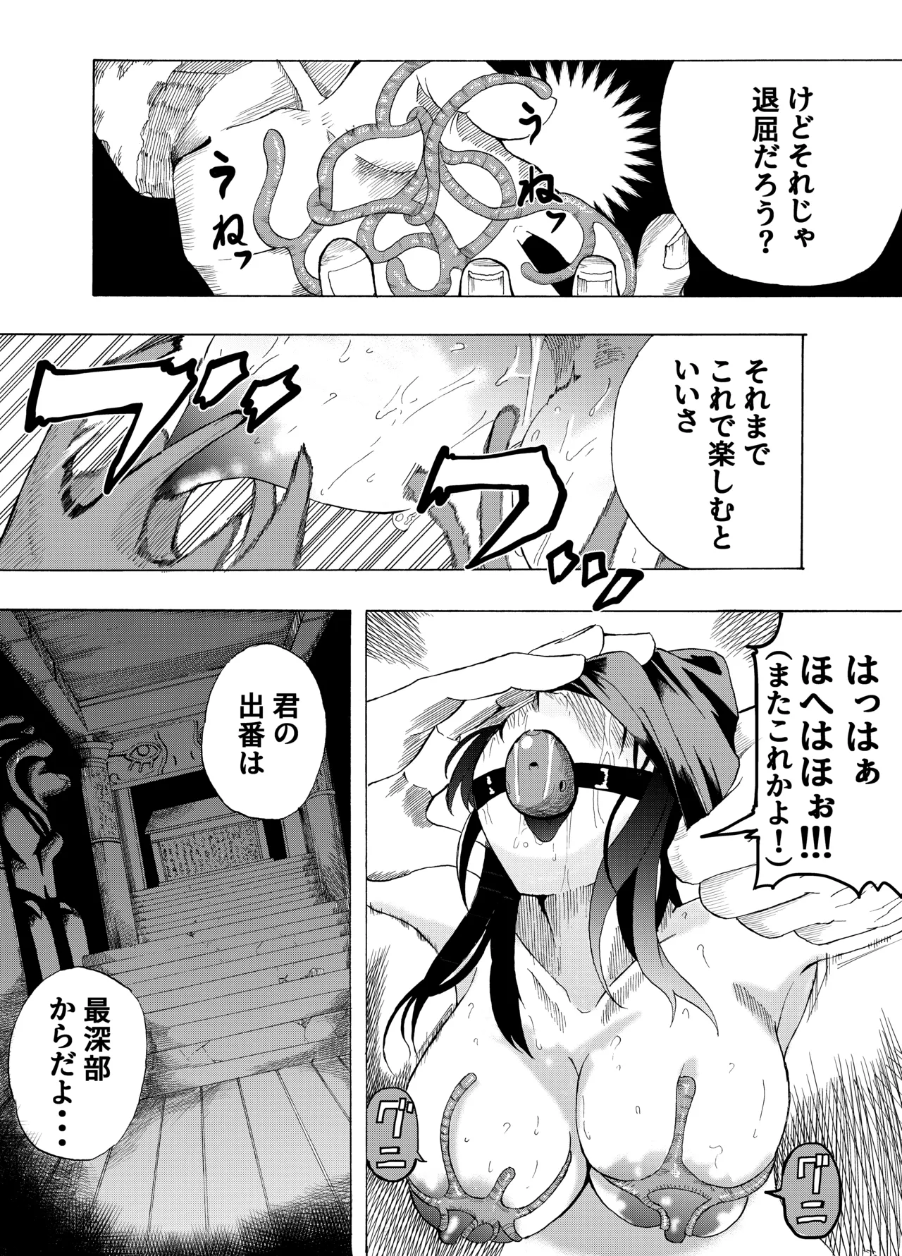 [Jīpen] Suffering of the Witch 39-49 이미지 번호 8