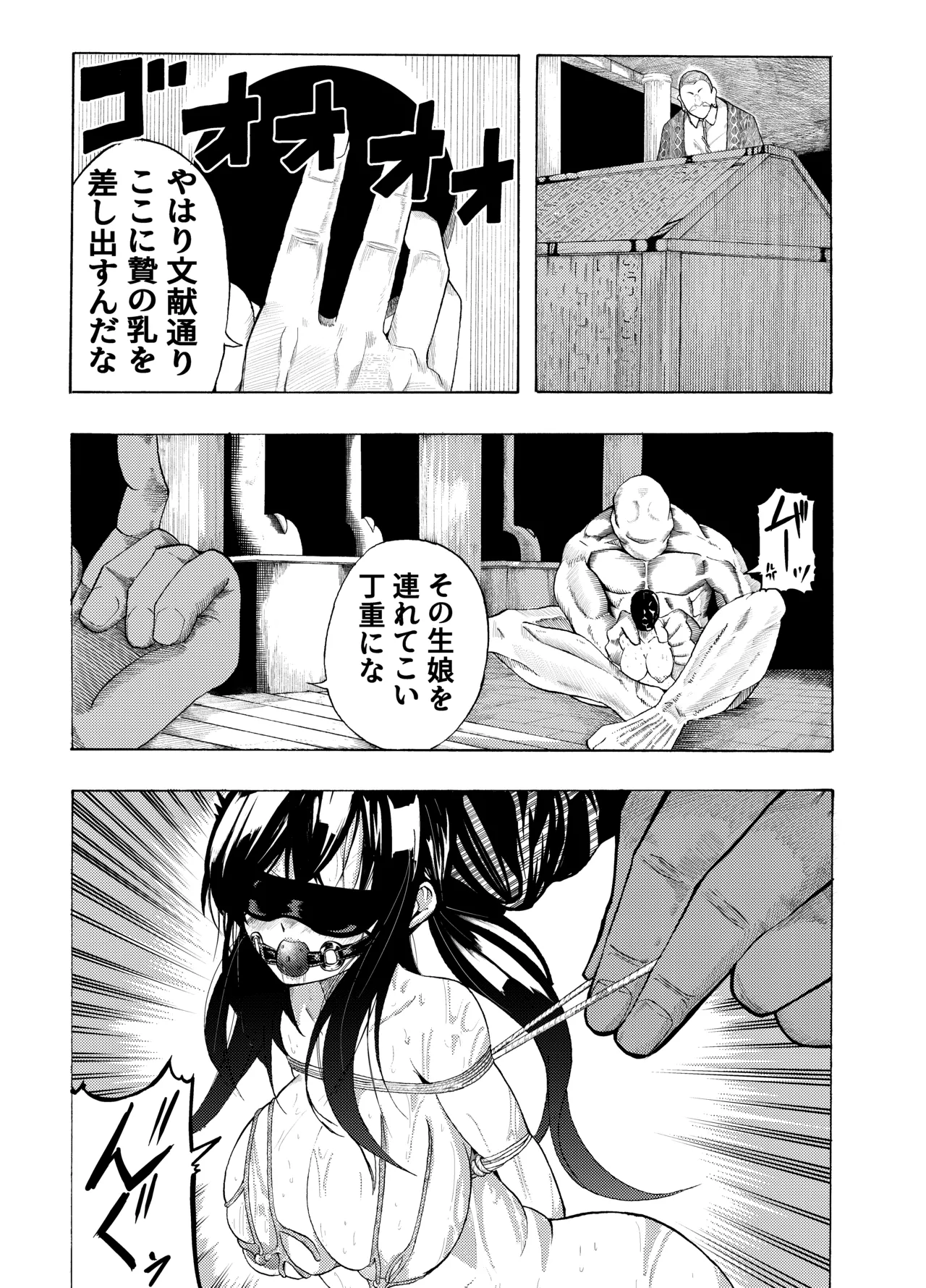 [Jīpen] Suffering of the Witch 39-49 이미지 번호 10